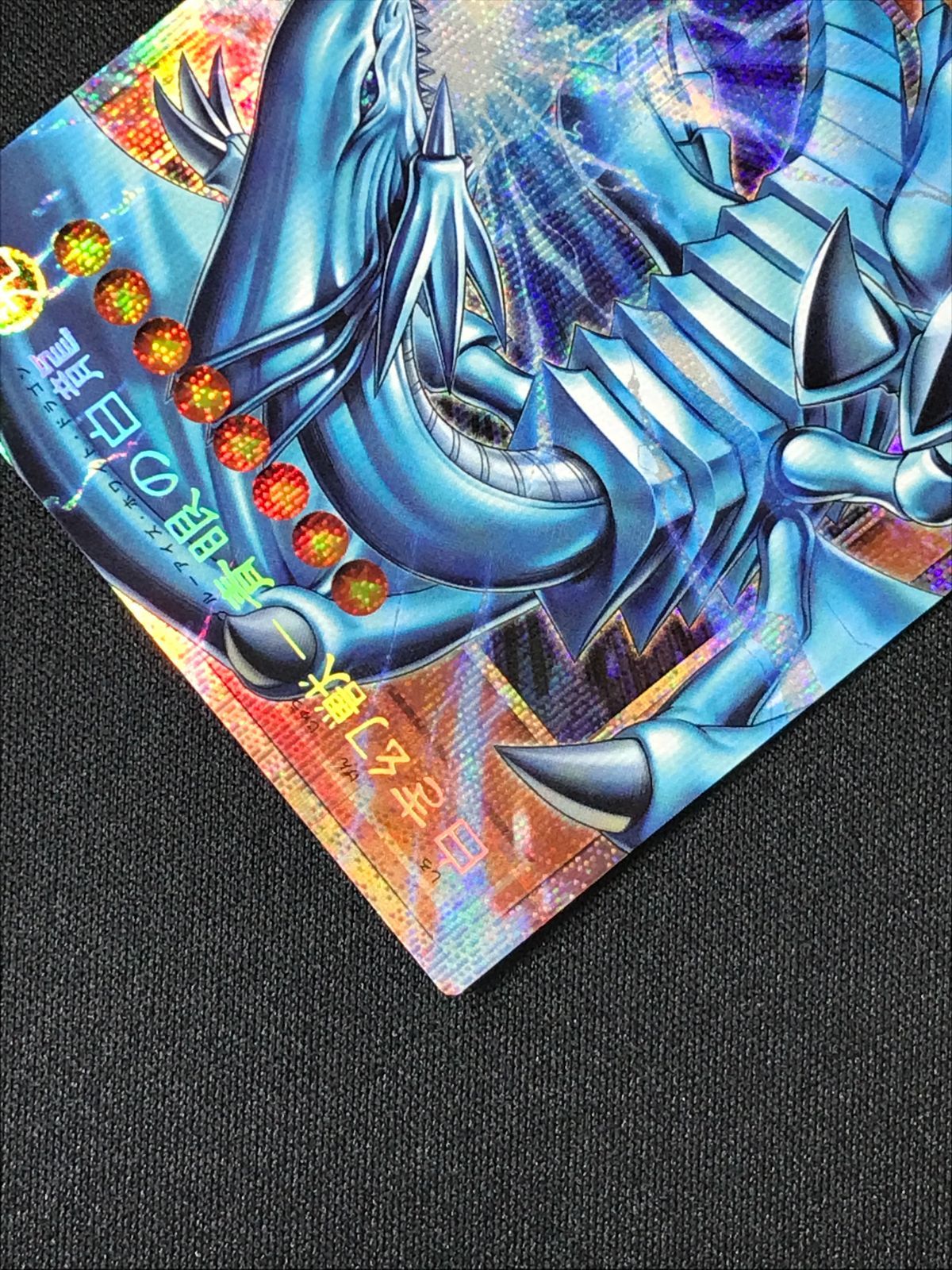 遊戯王OCG デュエルモンスターズ 白き幻獣－青眼の白龍 プリズマ