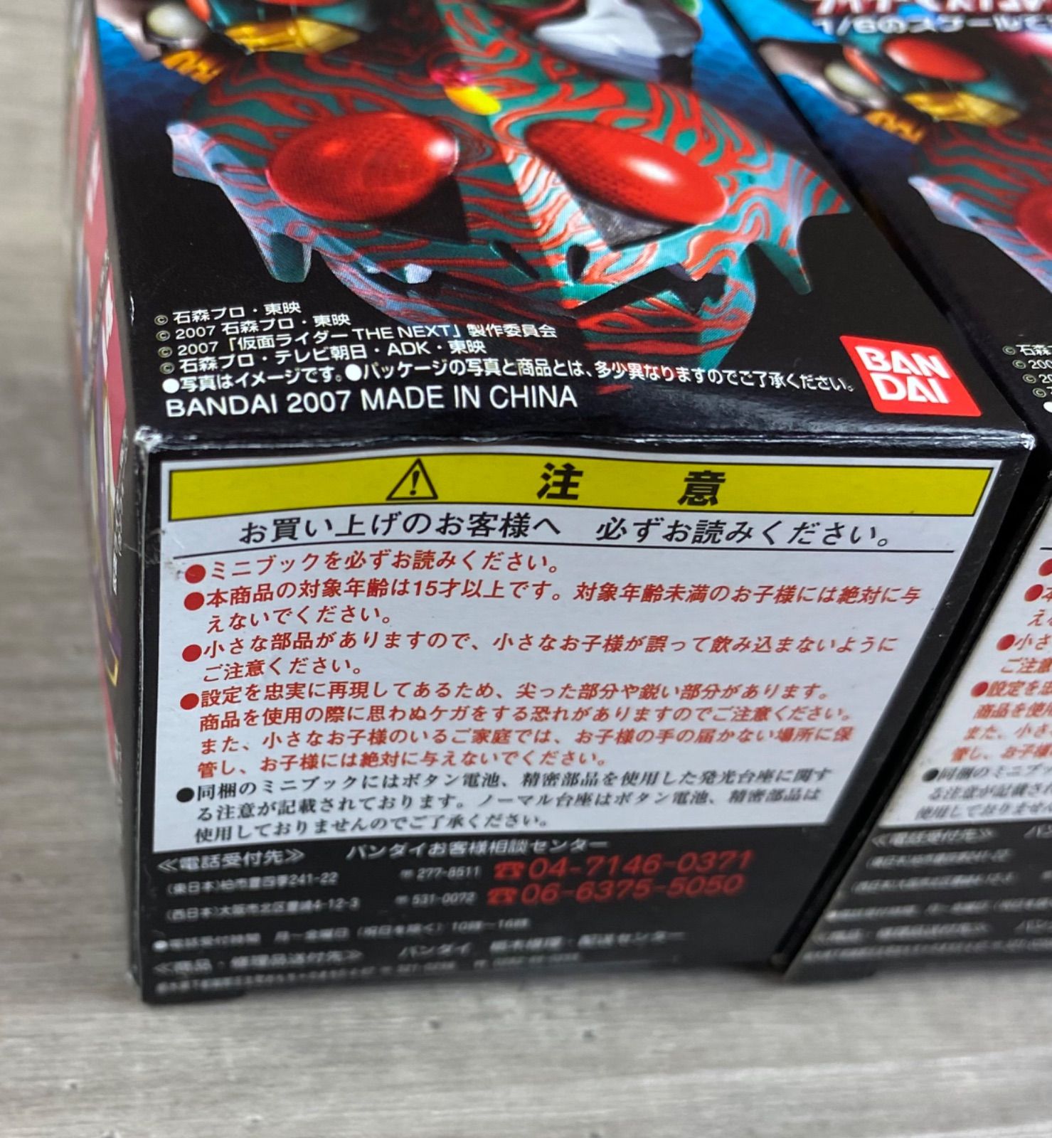 バンダイ 仮面ライダー マスクコレクション Vol.4 1/6スケール 3個 