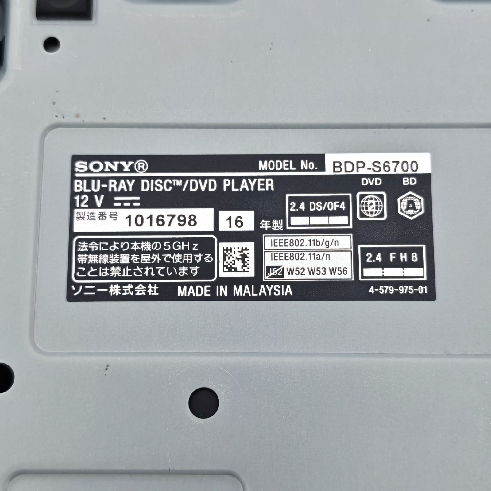 SONY ソニー BDP-S6700 ブルーレイプレーヤー Blu-rayプレーヤー BD