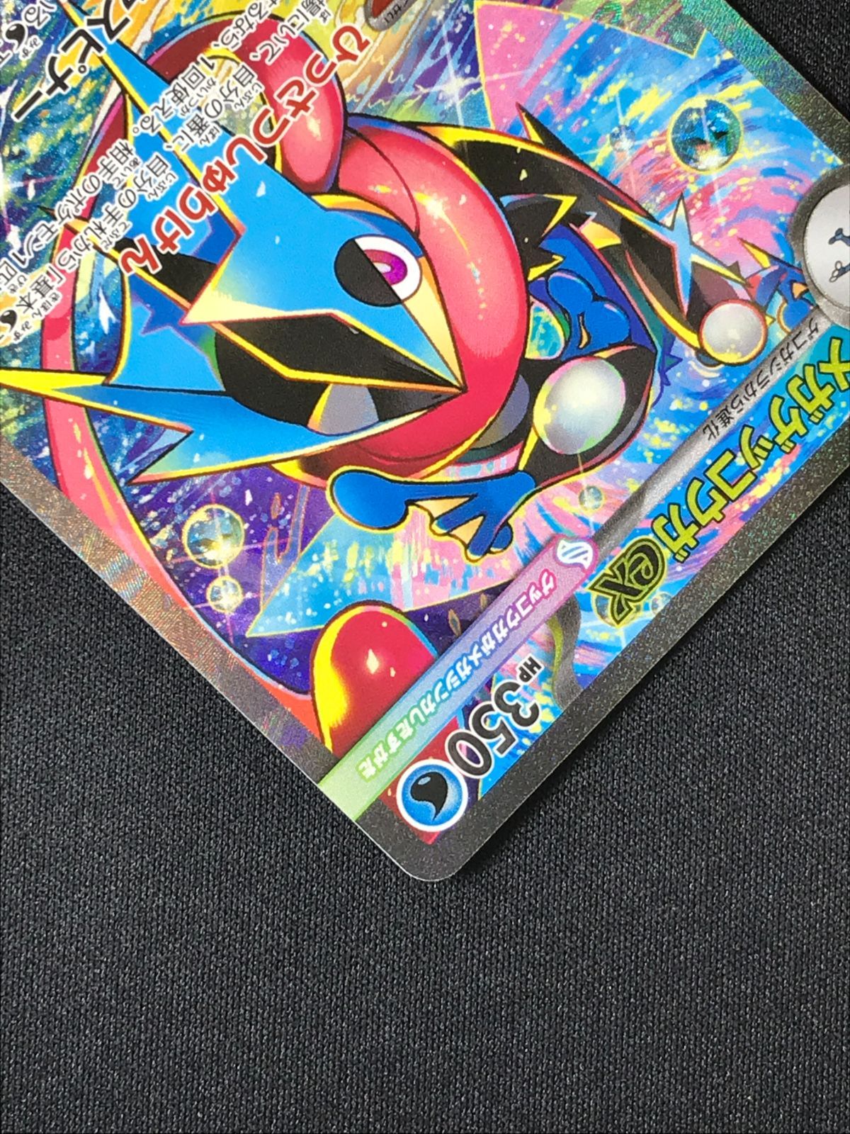 ポケモンカードゲーム ポケカ メガゲッコウガex SAR M4-114 M4 拡張