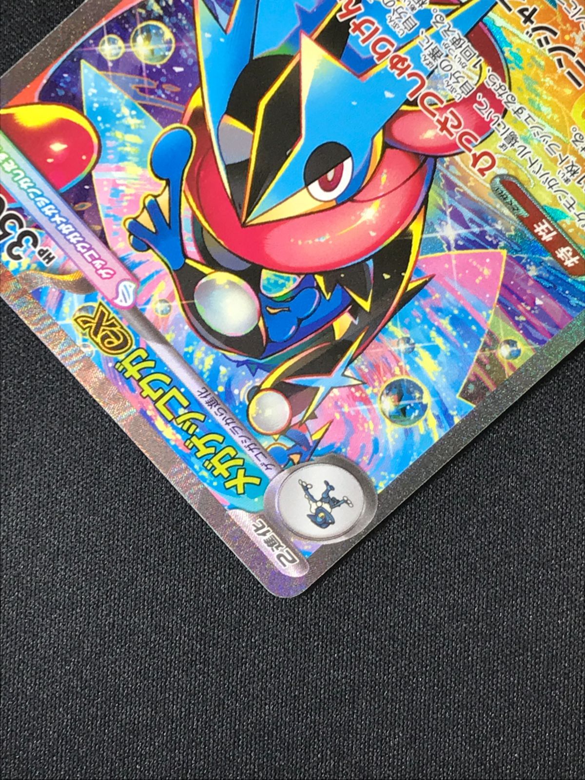 ポケモンカードゲーム ポケカ メガゲッコウガex SAR M4-114 M4 拡張