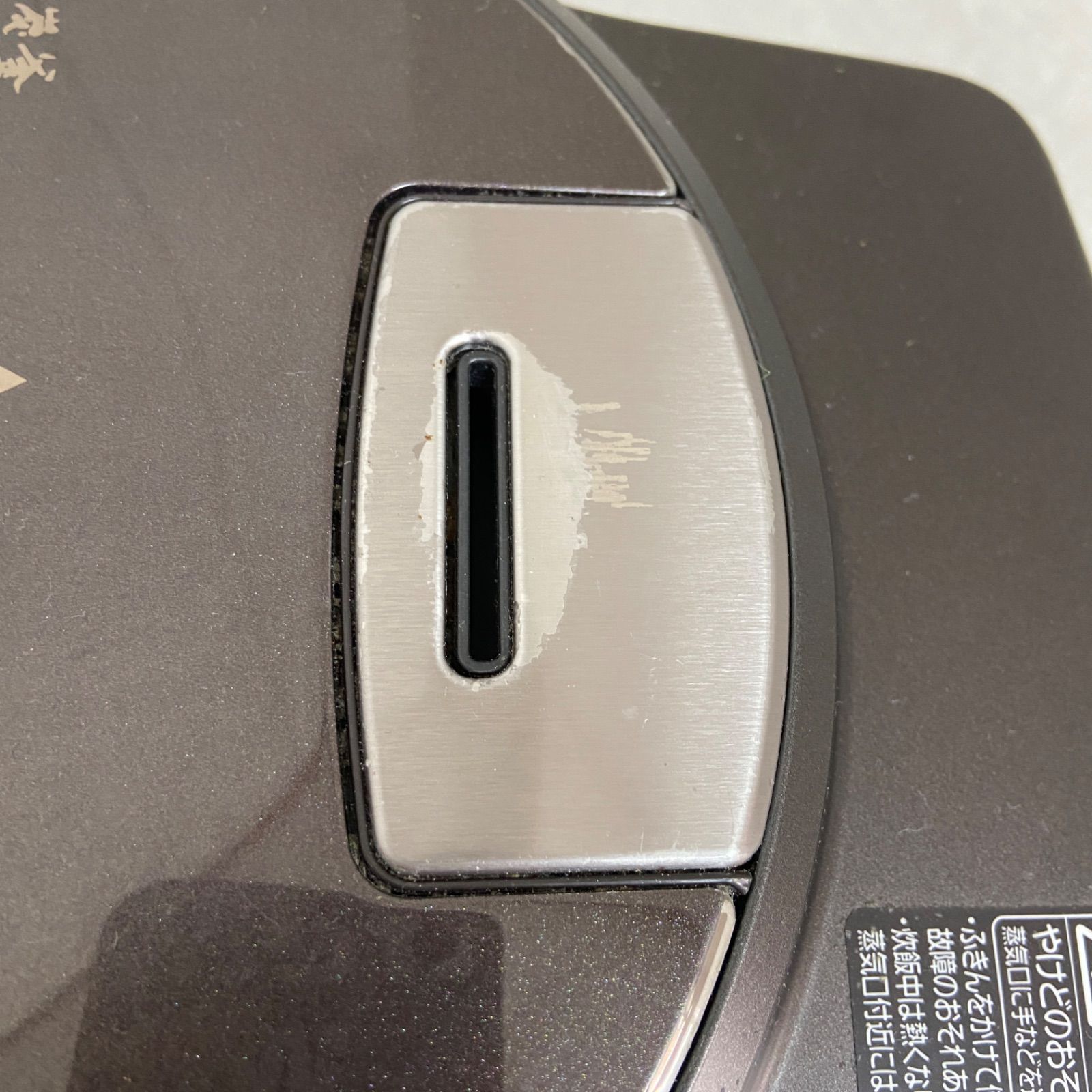 三菱 IH炊飯器 本炭釜 KAMADO 5.5合 NJ-AW108-B 黒銀蒔 - メルカリ