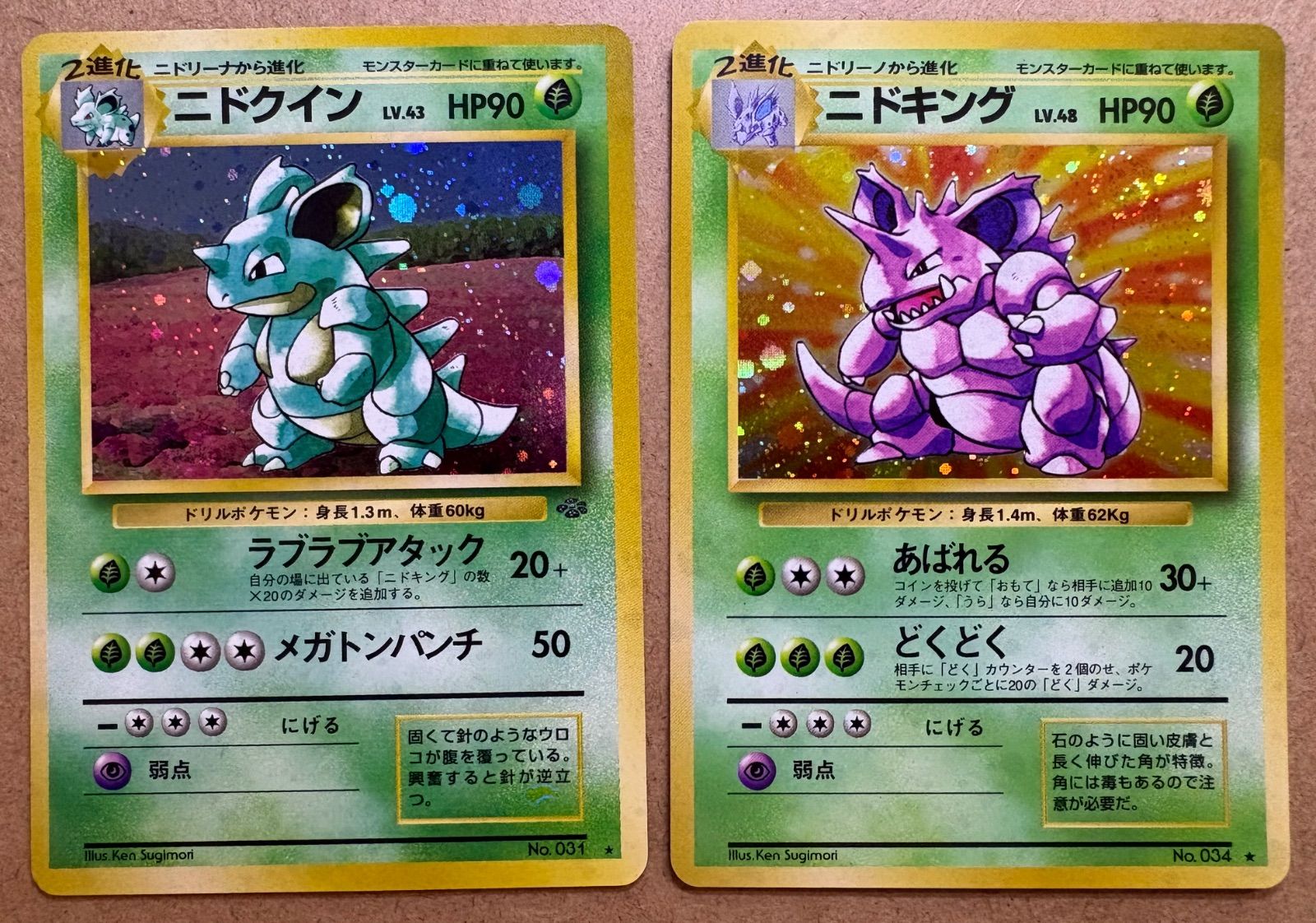 ニドクイン(うずまきホロ)＆ニドキング ポケモンカード旧裏 - メルカリ