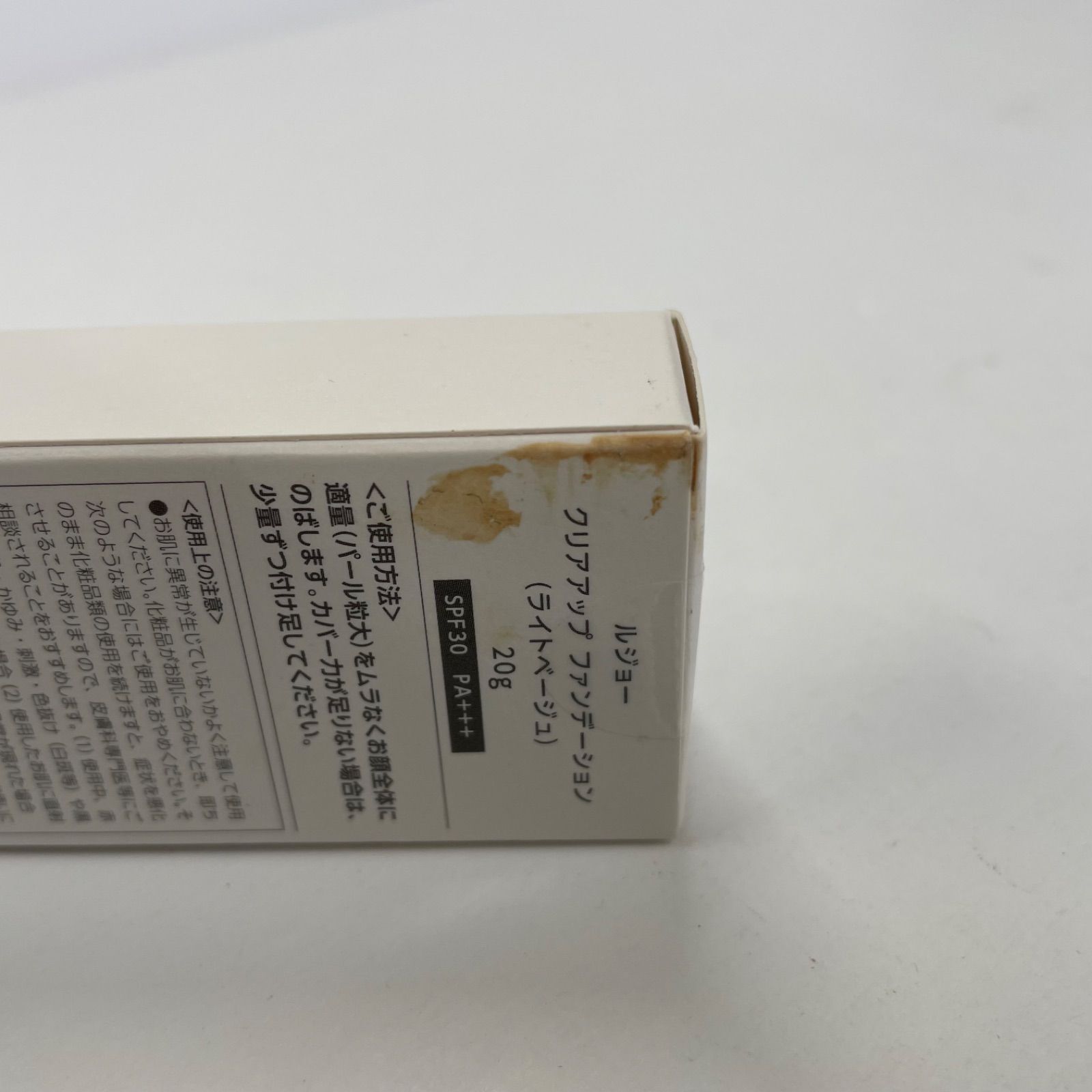 ネット 販売 lujo クリアアップファンデーション ライトベージュ 20g 