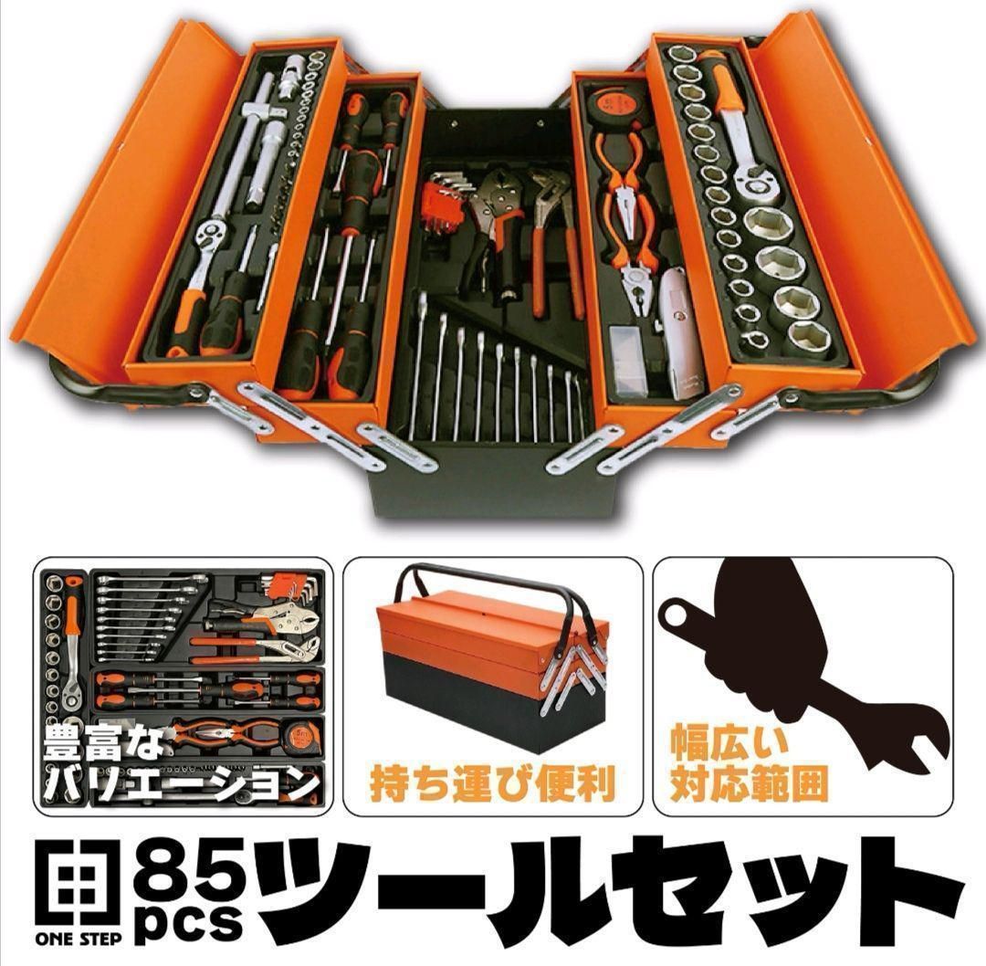 工具セット 85点 自転車用 家庭用B1240 ガレージツール 整備工具セット