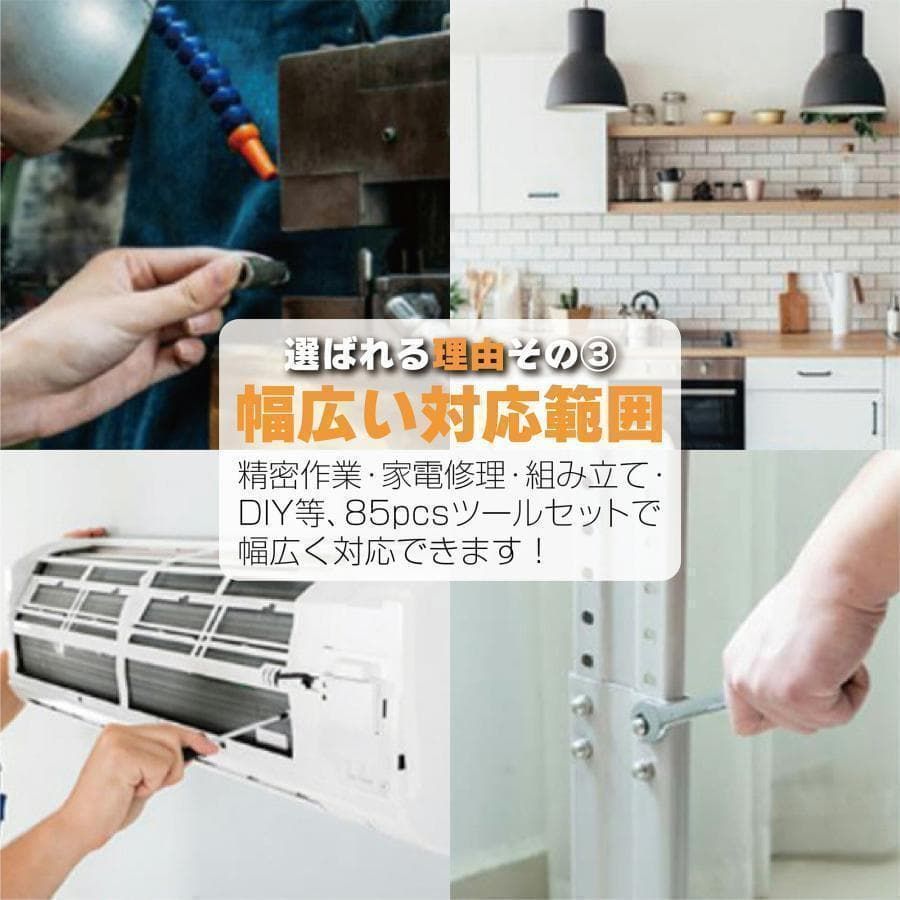工具セット 85点 自転車用 家庭用B1240 ガレージツール 整備工具セット 