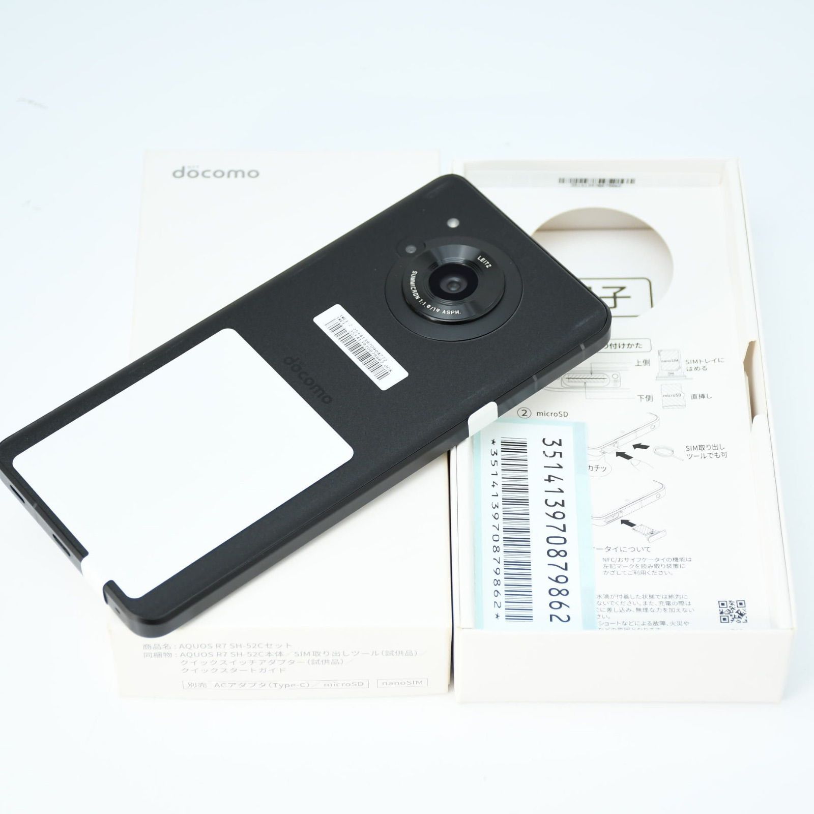新品 SIMフリー AQUOS R7 SH-52C 256GB ブラック - メルカリ