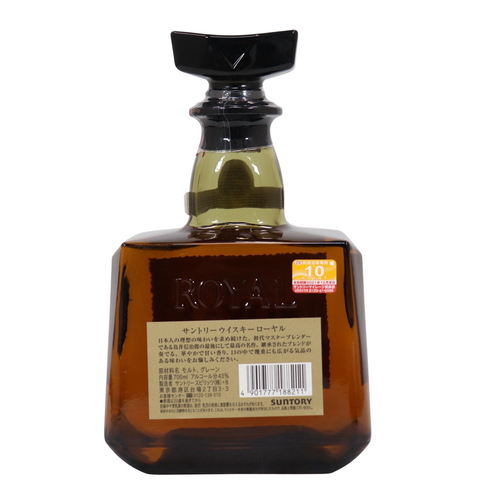 1円～ =未開栓= サントリー ローヤル15年 ゴールドラベル ギフト限定品