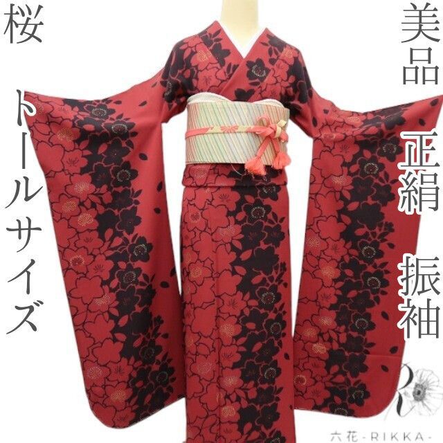六花-RIKKA- 美品 正絹 桜 トールサイズ❀おしゃれに色づいて満開❀振袖 着物 A4975