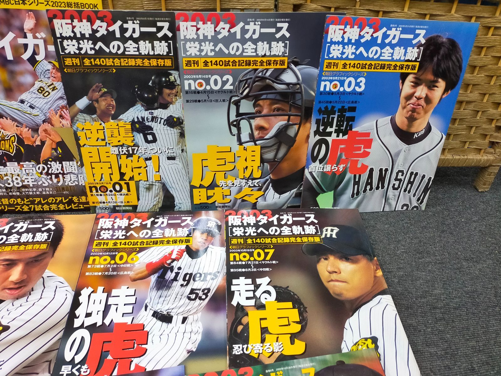 阪神優勝ロゴ 2003 阪神タイガース 2025リーグ優勝記念フェイスタオル