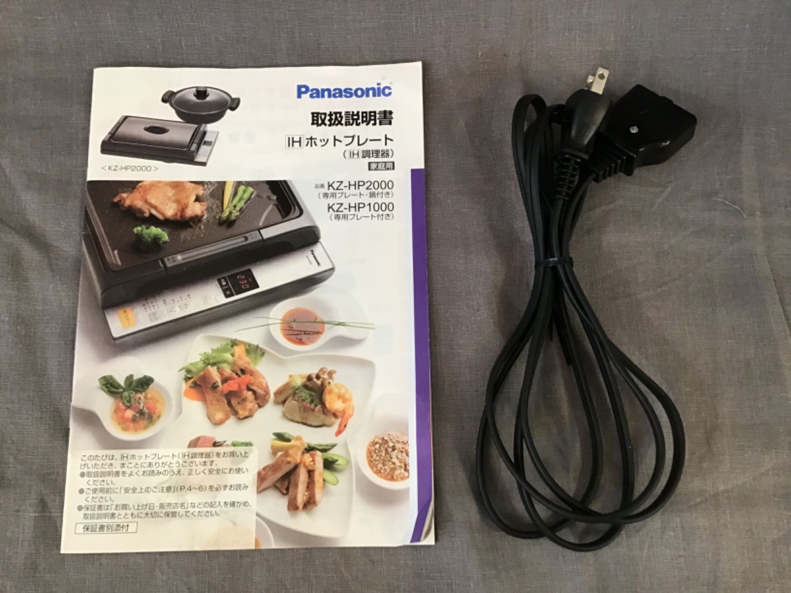 中古品】Panasonic IHホットプレート KZ-HP1000 2011年製 ◎ - メルカリ