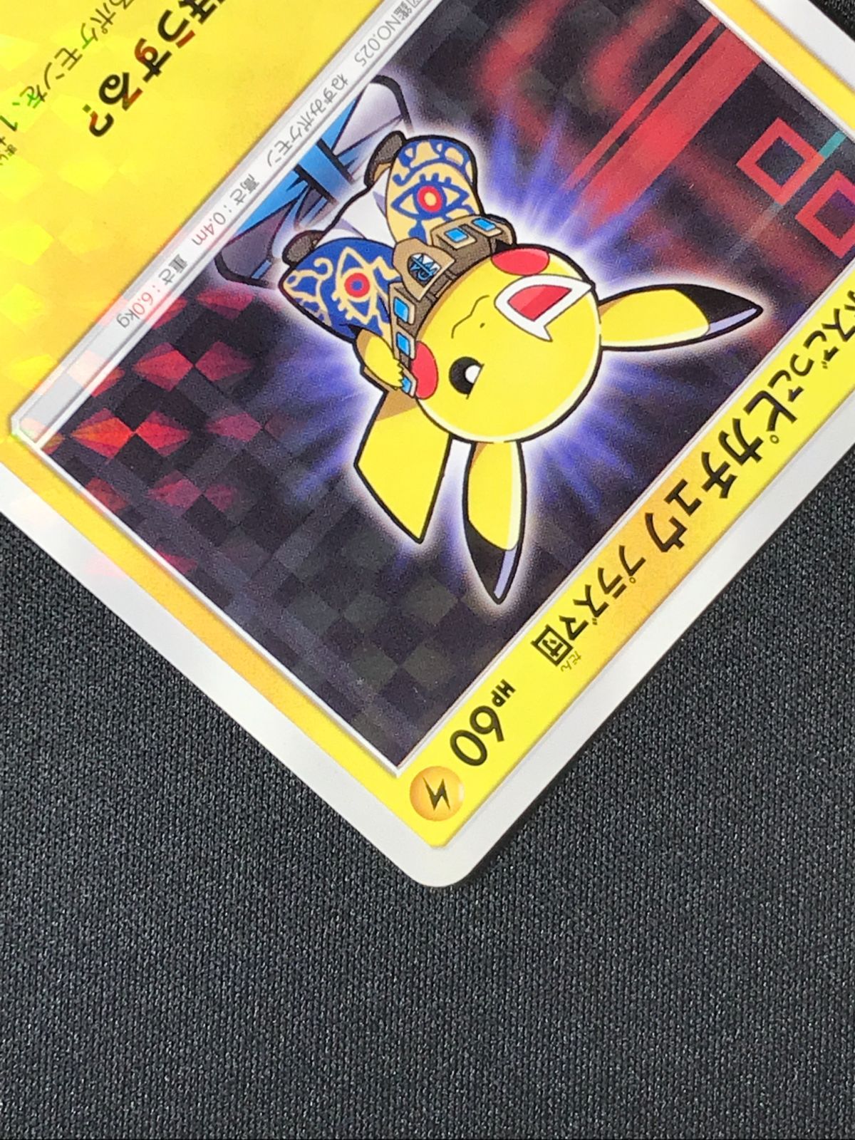 ポケモンカードゲーム ポケカ ボスごっこピカチュウ プラズマ団 - 195