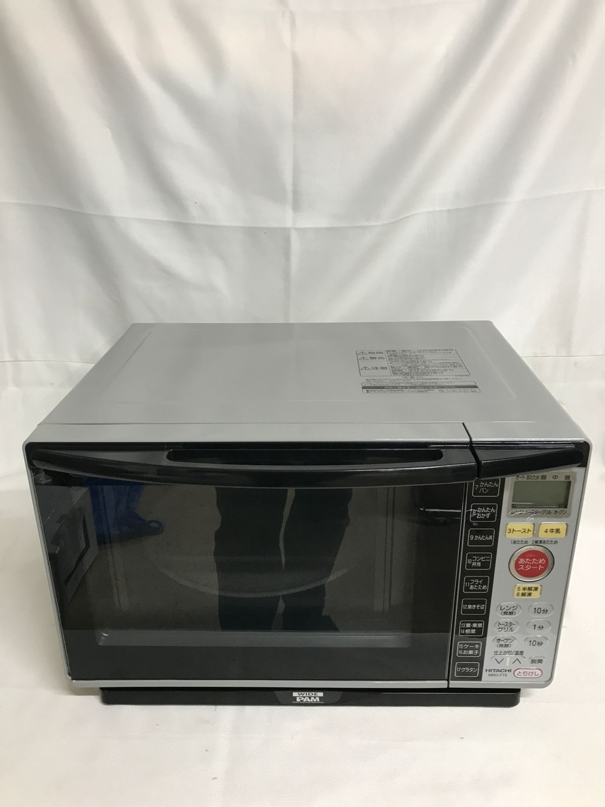 北見市発】ヒタチ HITACHI 日立 日立オーブンレンジ MRO-FT5 2014年製
