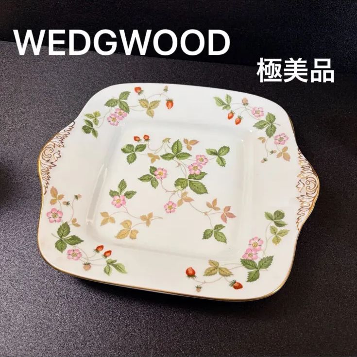 【美品】ウェッジウッド　ワイルドストロベリー　長角皿　4枚セット 美品】ウェッジウッド ワイルドストロベリー 長角皿 4枚セット 【公式