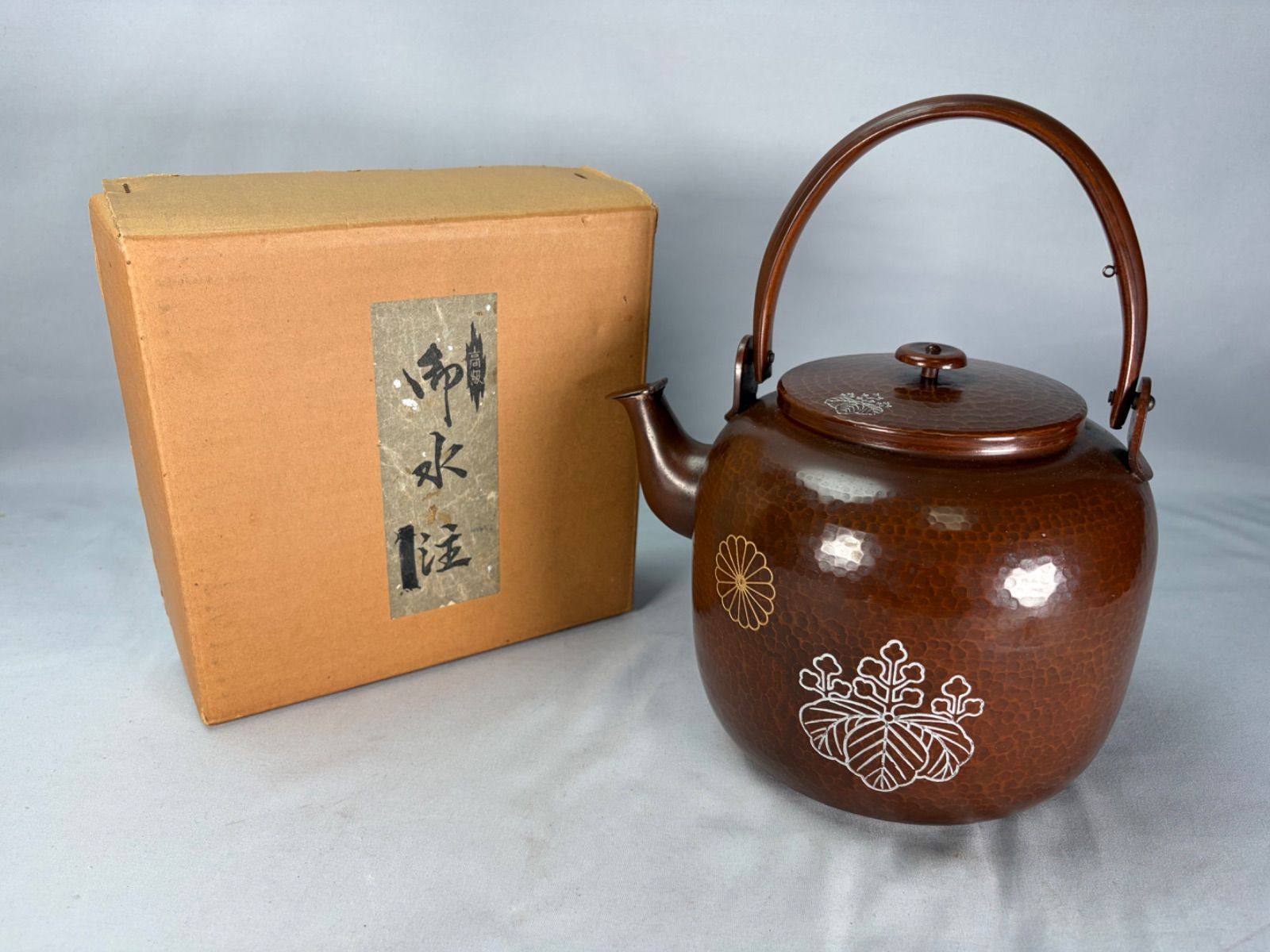 送料込【逢絢亭】茶道具 水屋道具 薬缶 口蓋付 打ち出し 菊桐の図 紙箱入り 茶道具】菊桐水次薬缶 口蓋付き 水次 水屋道具542 - メルカリ
