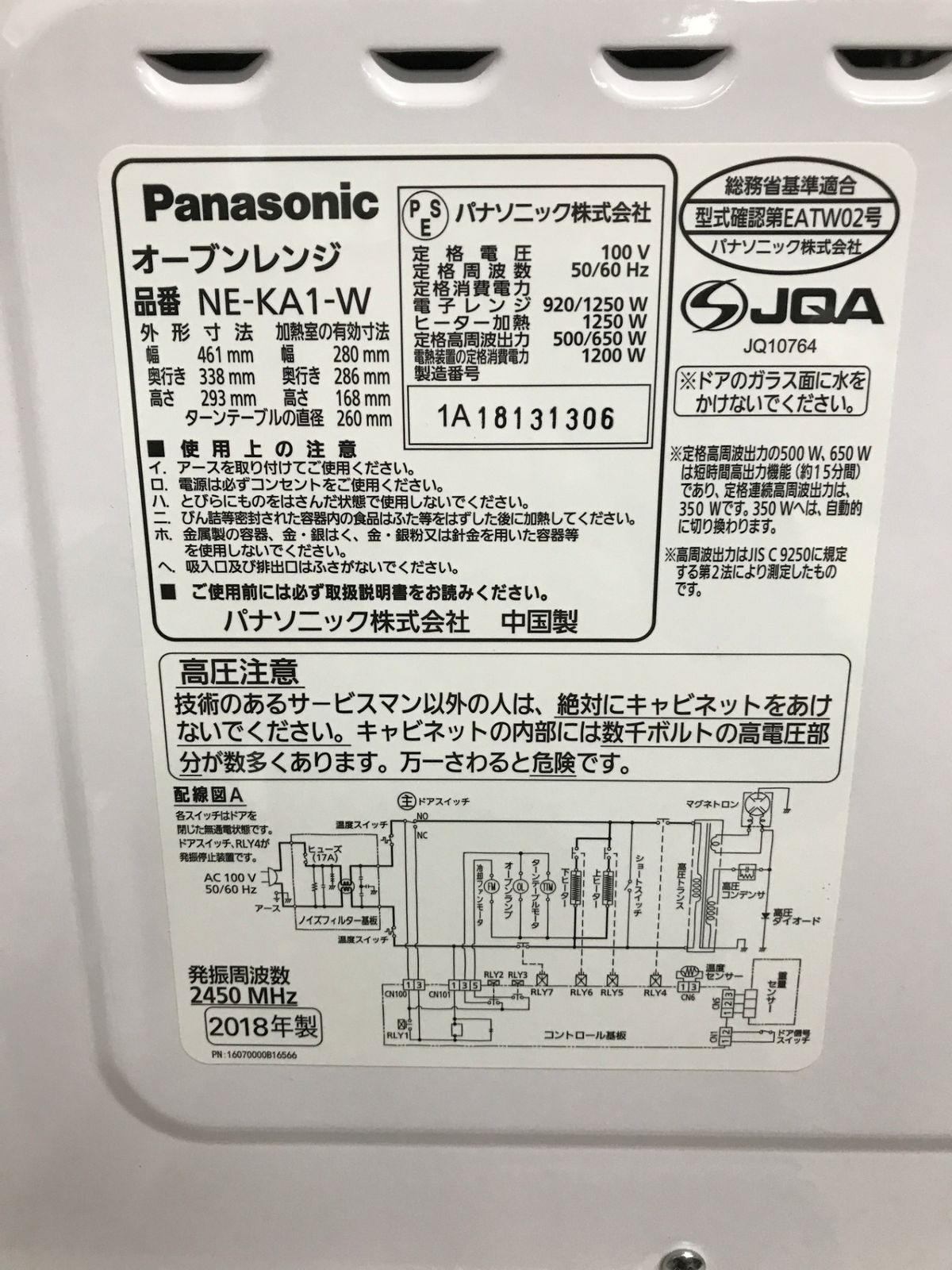 北見市発】パナソニック Panasonic オーブンレンジ NE-KA1-W 2018年製 