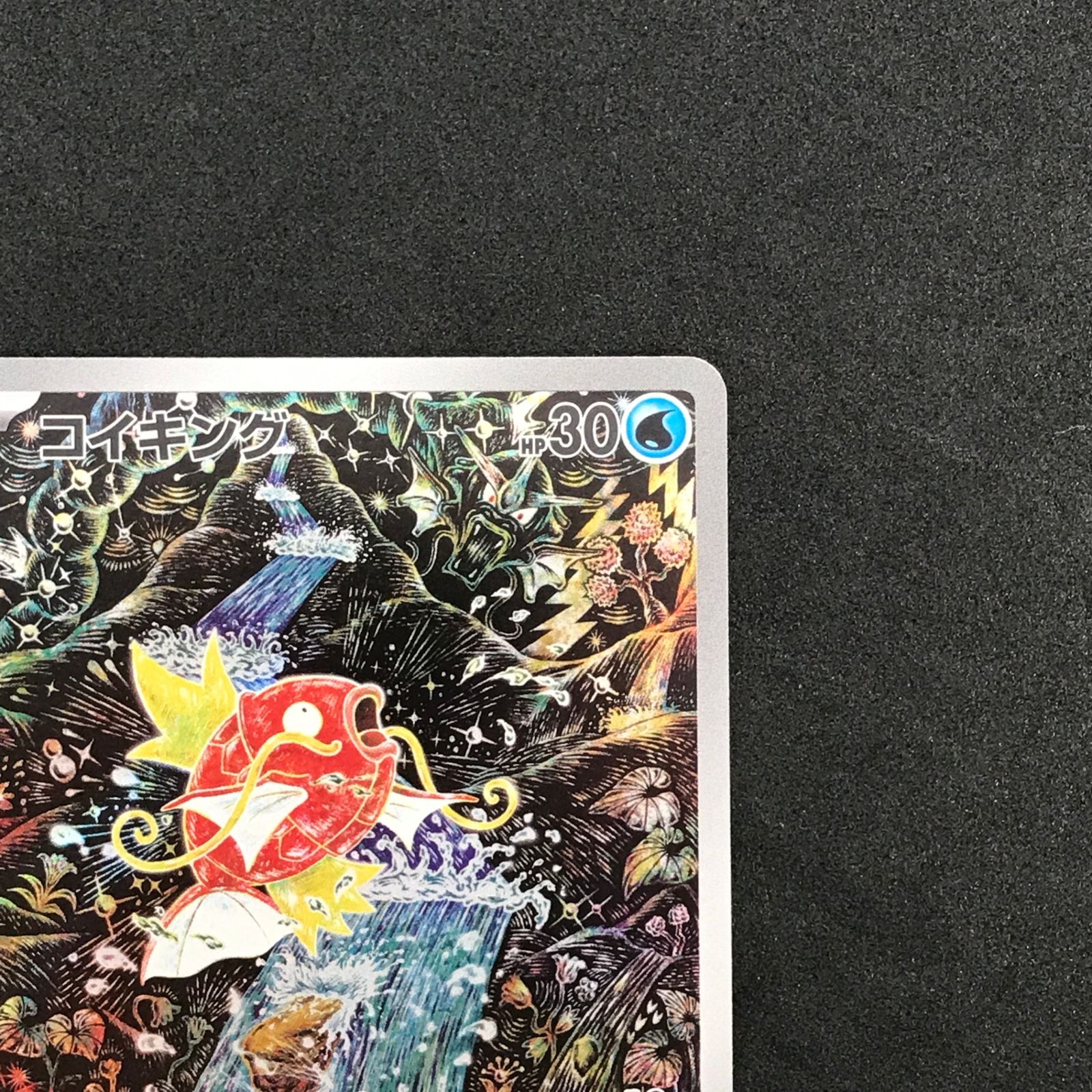 ☆ポケモンカードゲーム スカーレット＆バイオレット 080/073/SV1A/B