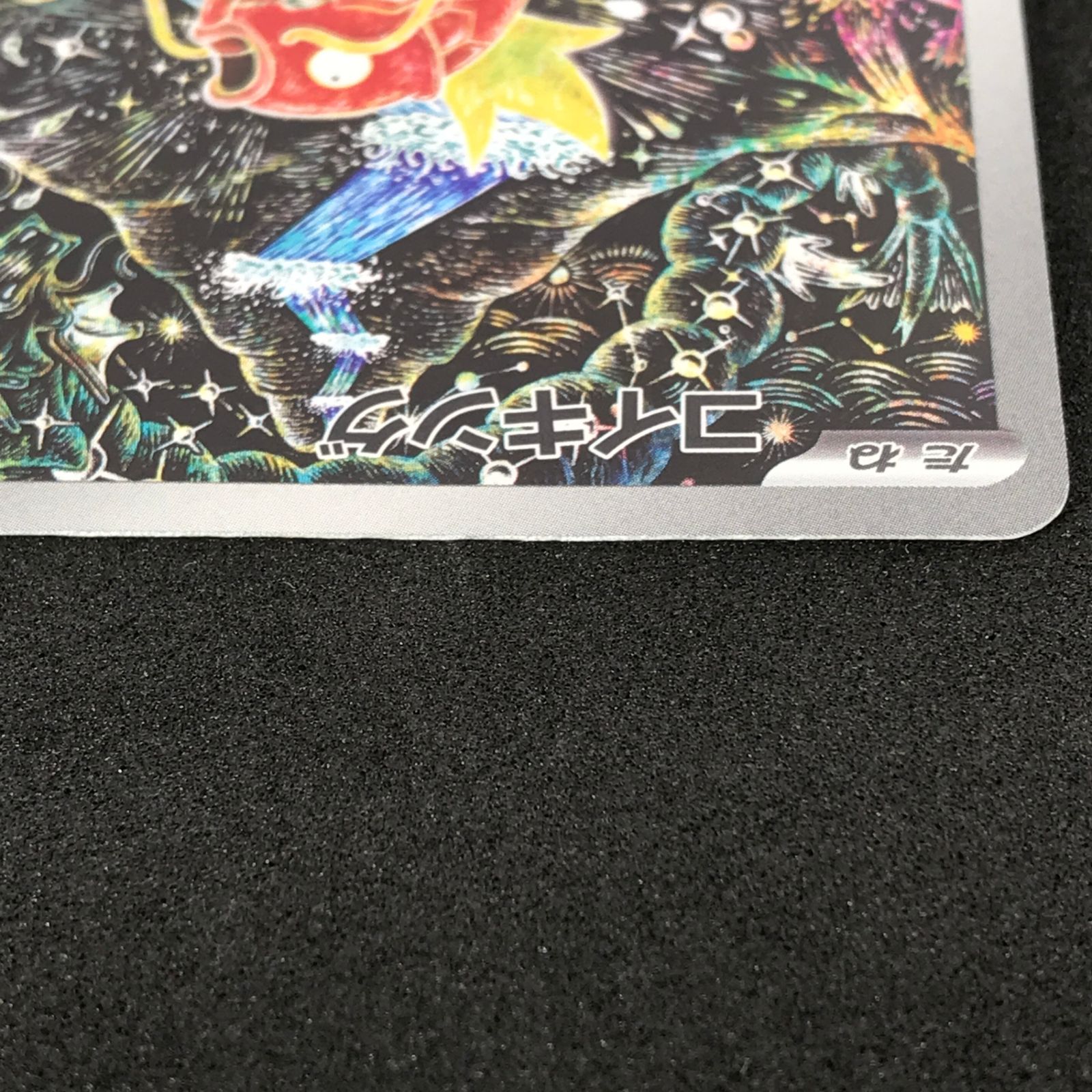 ☆ポケモンカードゲーム スカーレット＆バイオレット 080/073/SV1A/B