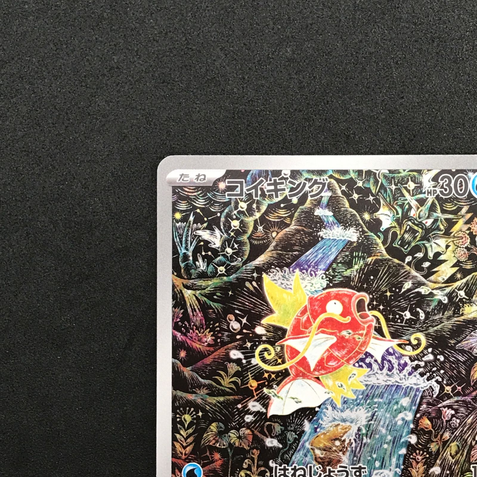 ☆ポケモンカードゲーム スカーレット＆バイオレット 080/073/SV1A/B