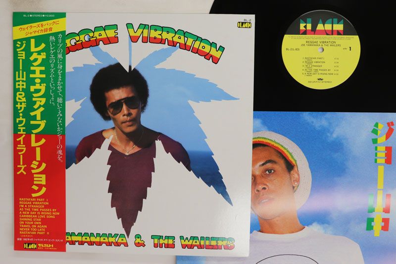 LP ジョー山中, Wailers Reggae Vibration BL2 BLACK &frasl;00260 - メルカリ