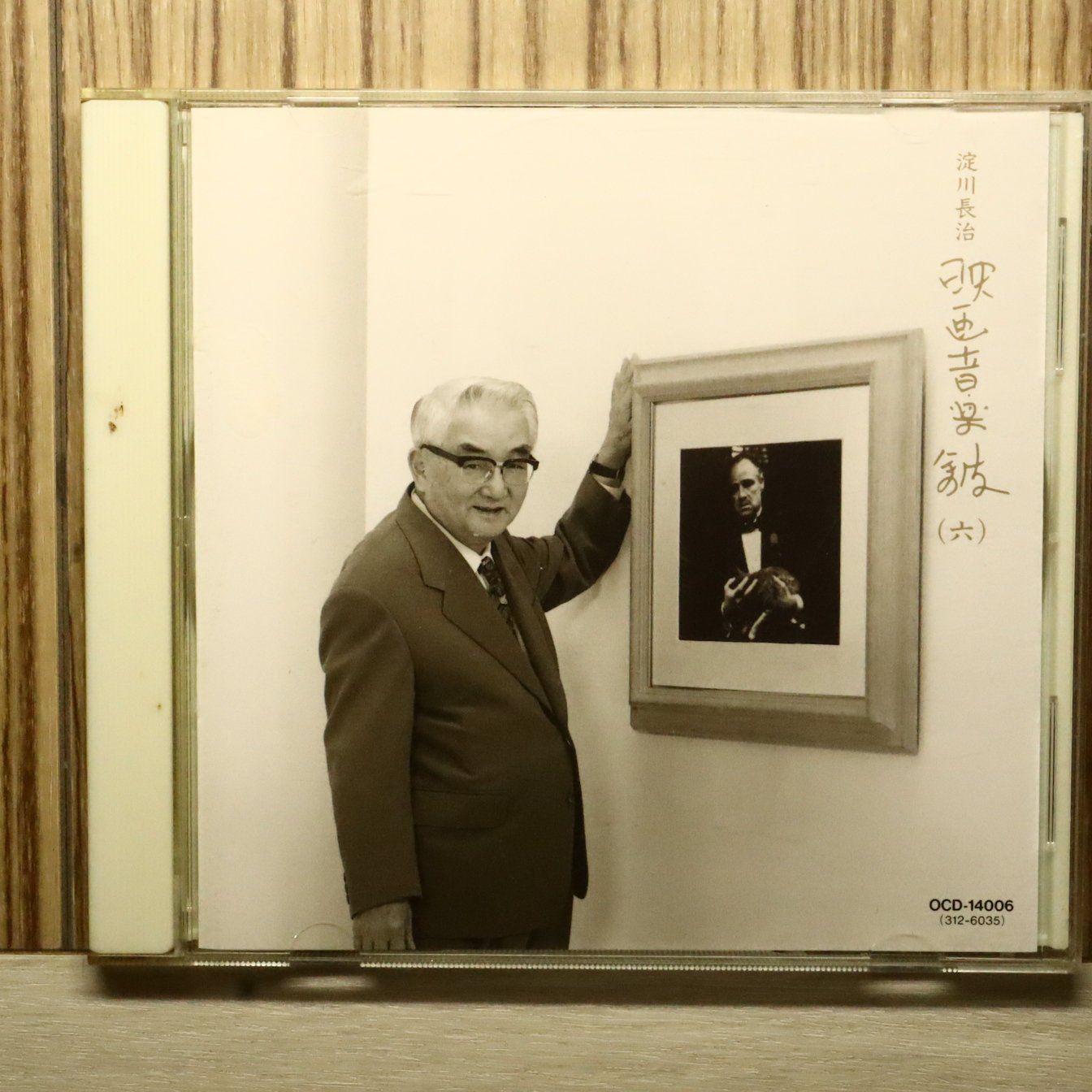 中古CD☆淀川長治/Nagaharu Yodogawa□ 映画音楽館 六 【OCD14006/++++ 