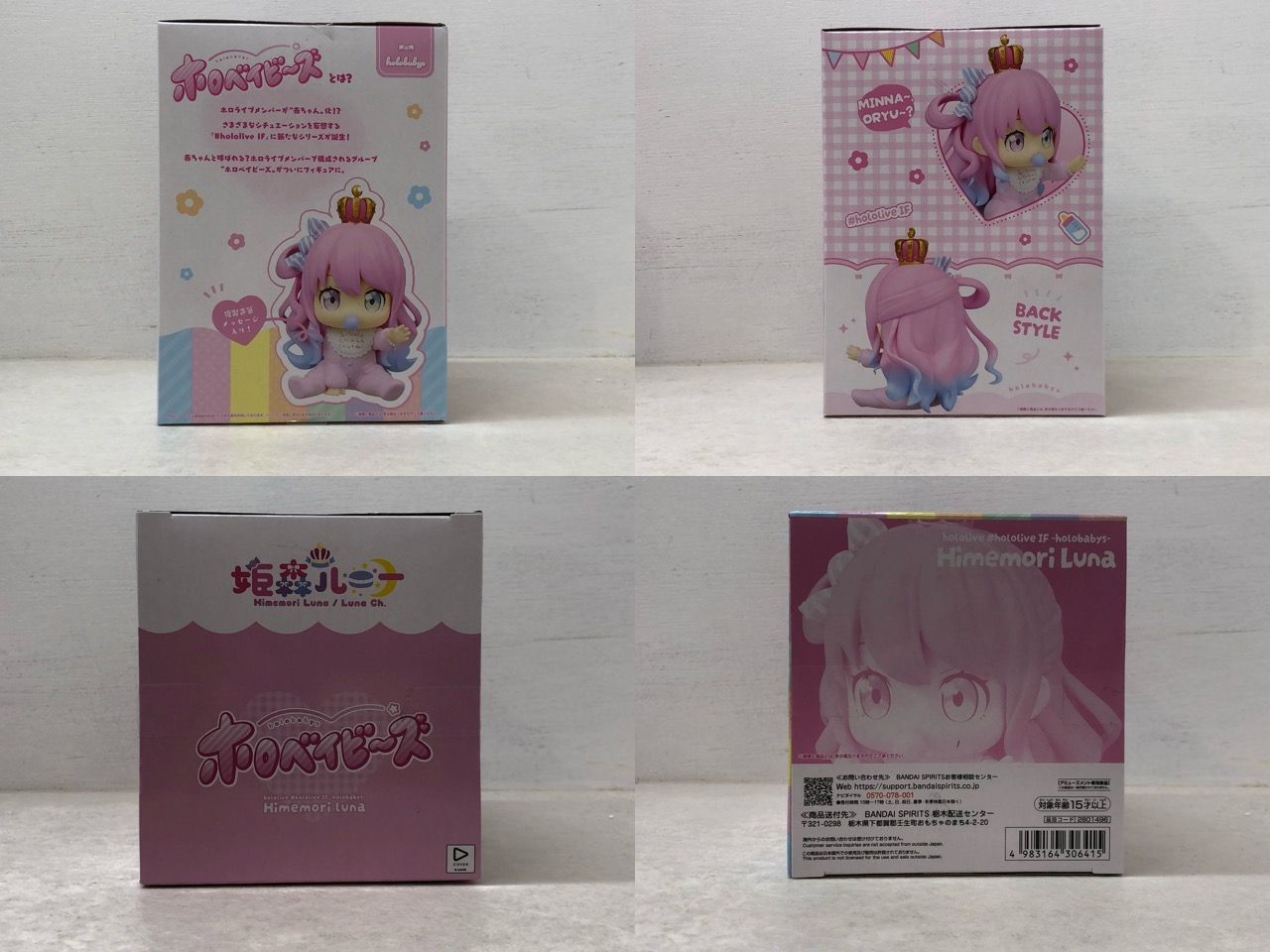 未開封☆ホロライブ ホロベイビーズ ラプラス・ダークネス 姫森ルーナ