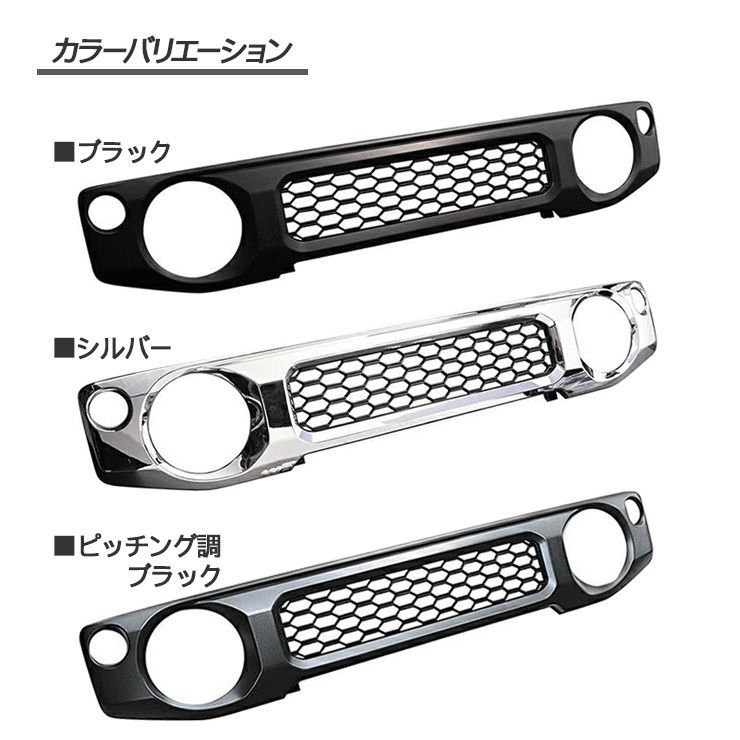 スズキ ジムニー シエラ JB64/JB74 ノマド JC74 フロントバンパー