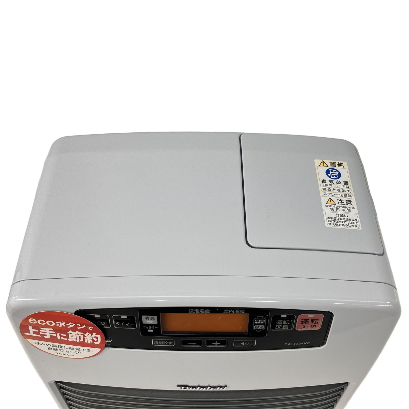 ダイニチ FW-4324KE ブルーヒーター 24年製 石油ファンヒーター 中古