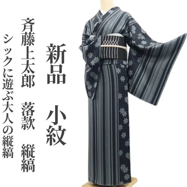 2026年最新】JOTARO SAITO レディース 着物の人気アイテム - メルカリ