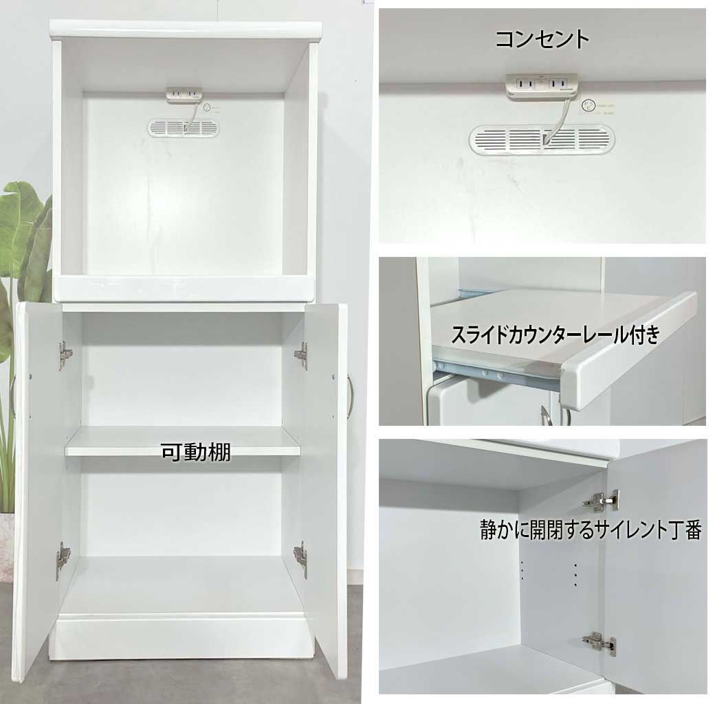W60cm キッチンボード レンジ台 収納 ホワイト 傷あり W60cm キッチンボード レンジ台 収納 ホワイト 傷あり 【公式通販】