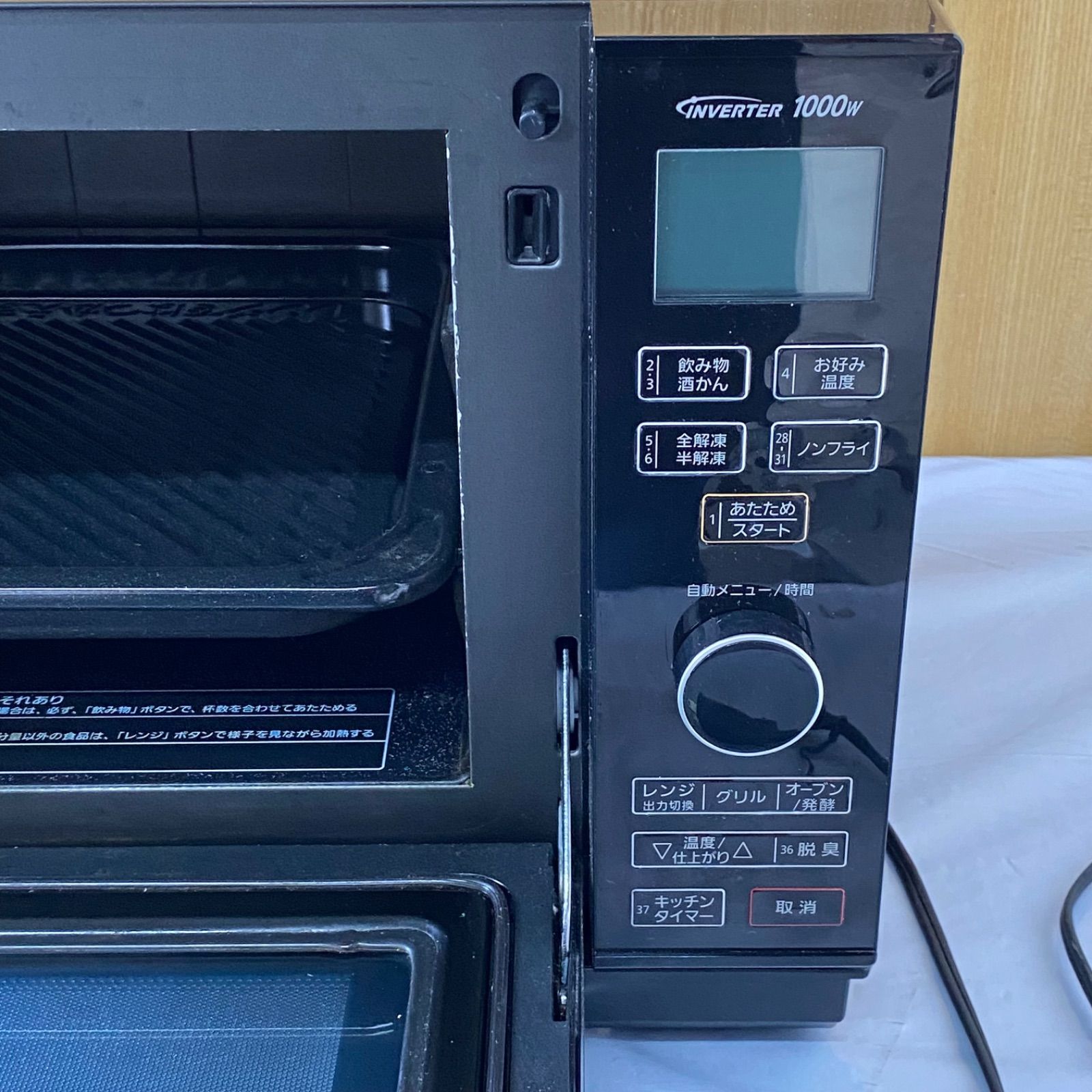 Panasonic オーブンレンジ NE-MS265-K 1000W フラット庫内 ブラック 