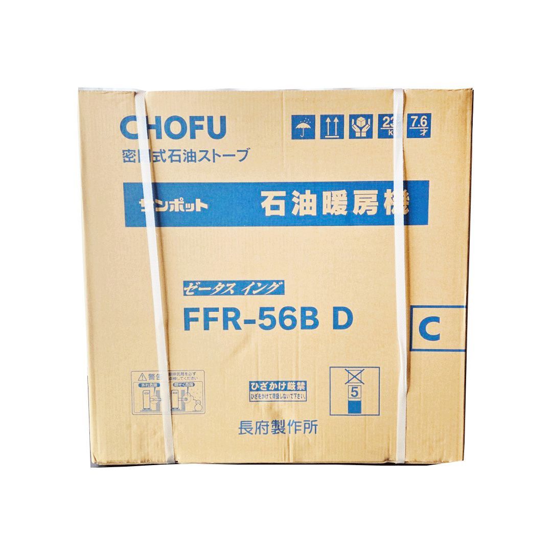 XFFR-56B》サンポット 石油温風暖房機 FFR-56B D 密閉式石油ストーブ 