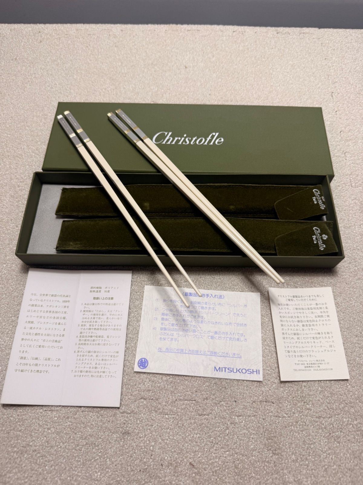 Christofle クリストフル 箸 専用ケース付き 2点 ホワイト シルバー