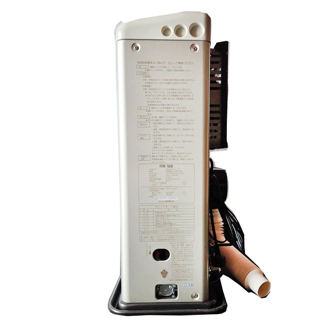 XFFR-56B》サンポット 石油温風暖房機 FFR-56B D 密閉式石油ストーブ 