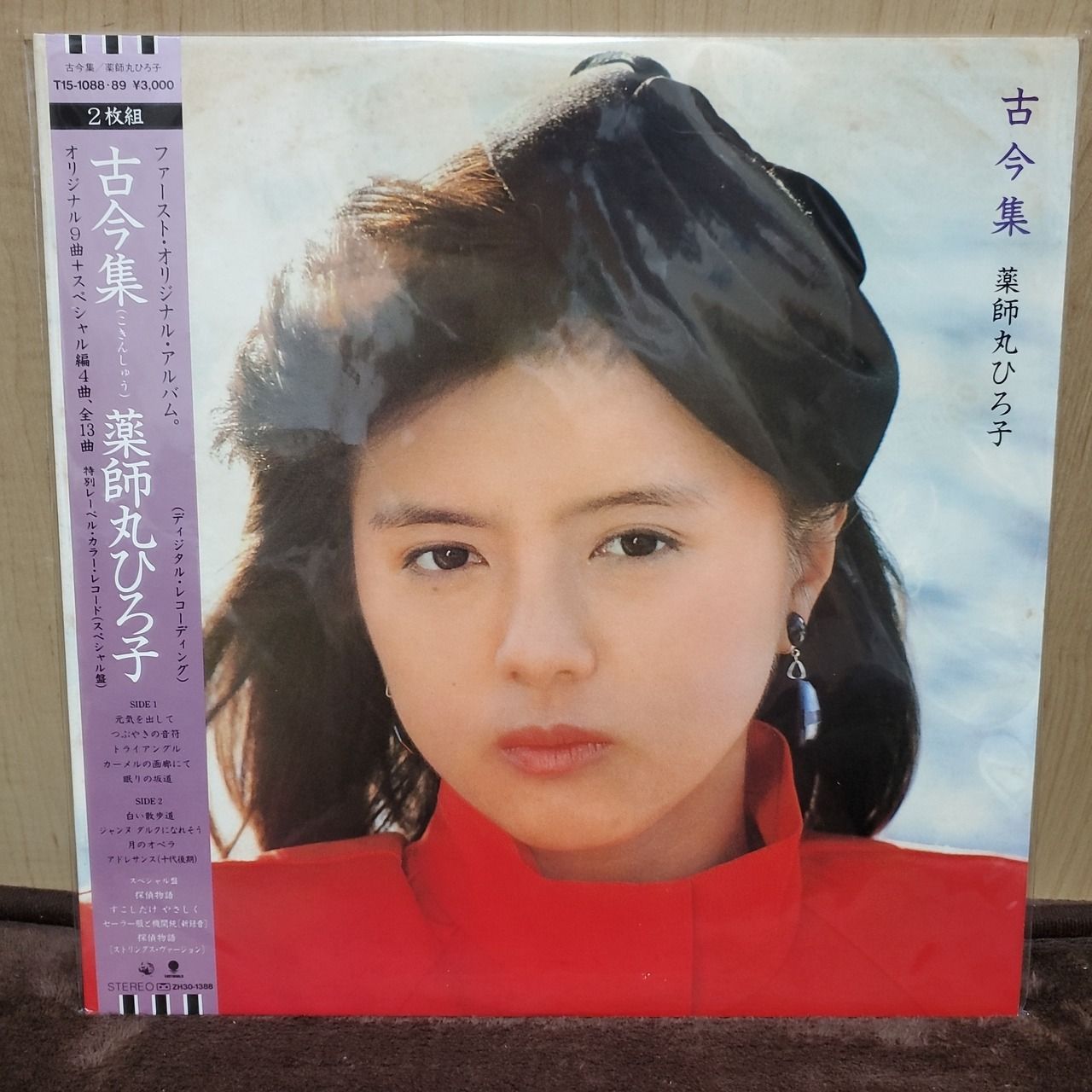 薬師丸ひろ子初アフレコ台本 薬師丸ひろ子初アフレコ台本 【公式通販】