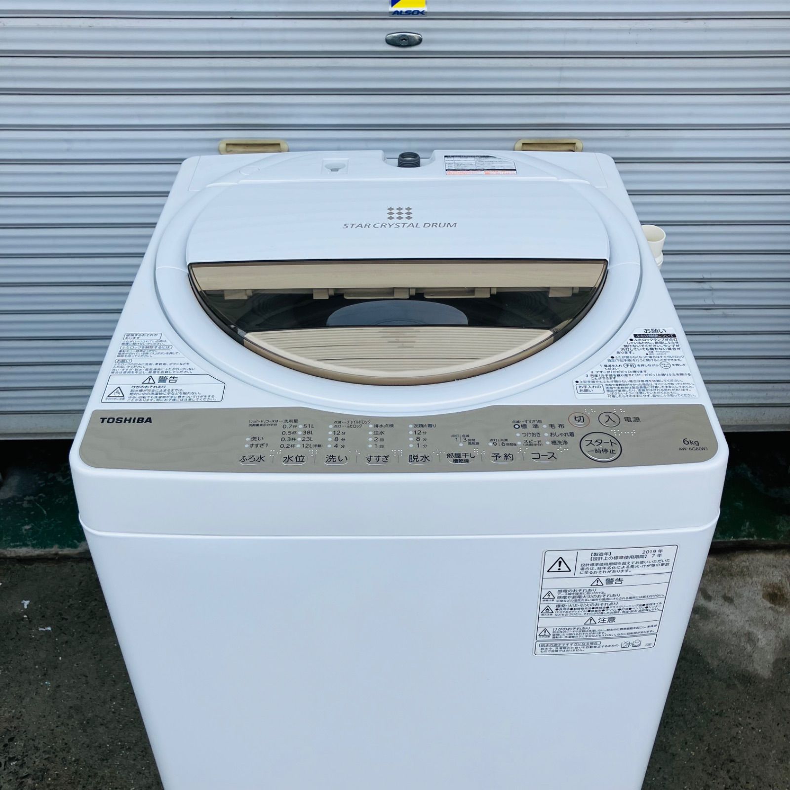 3g74. TOSHIBA AW-6G8(W) 2019年製 6kg - メルカリ