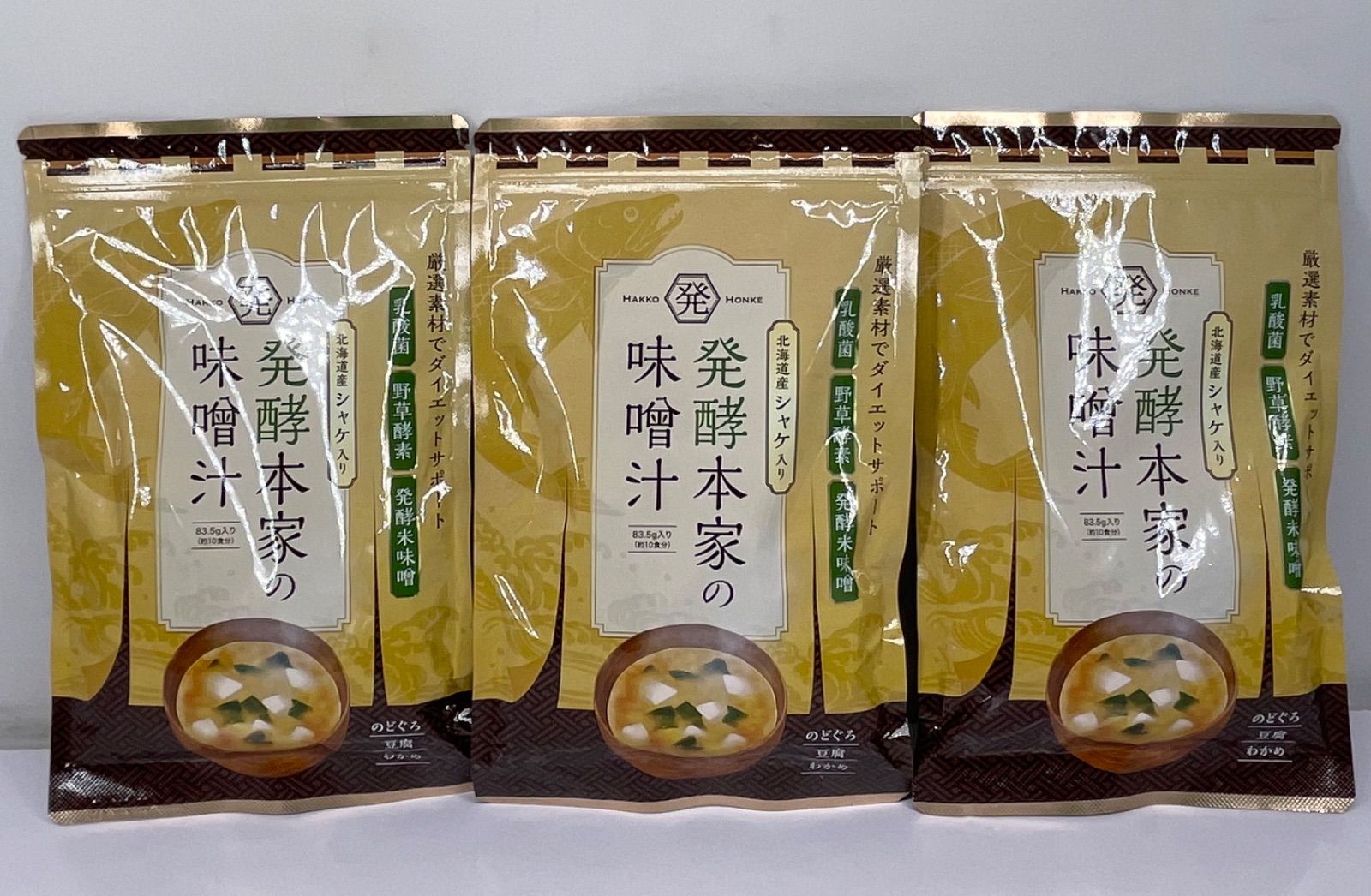 発酵本家の味噌汁 3袋 【公式通販】