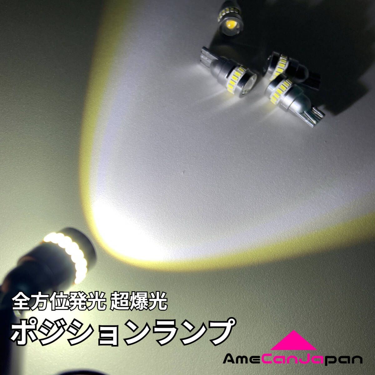 アクティバン HH5 HH6 LED ルームランプ バックランプ ポジション球