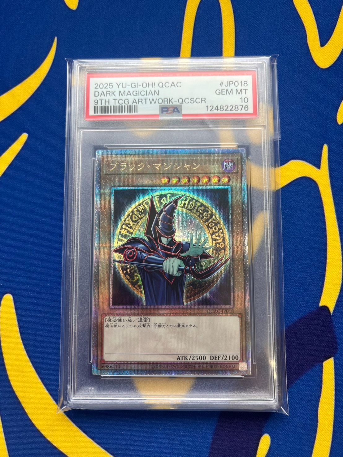 ブラック・マジシャン PSA10 クオシク 絵違い 遊戯王 Black Magician