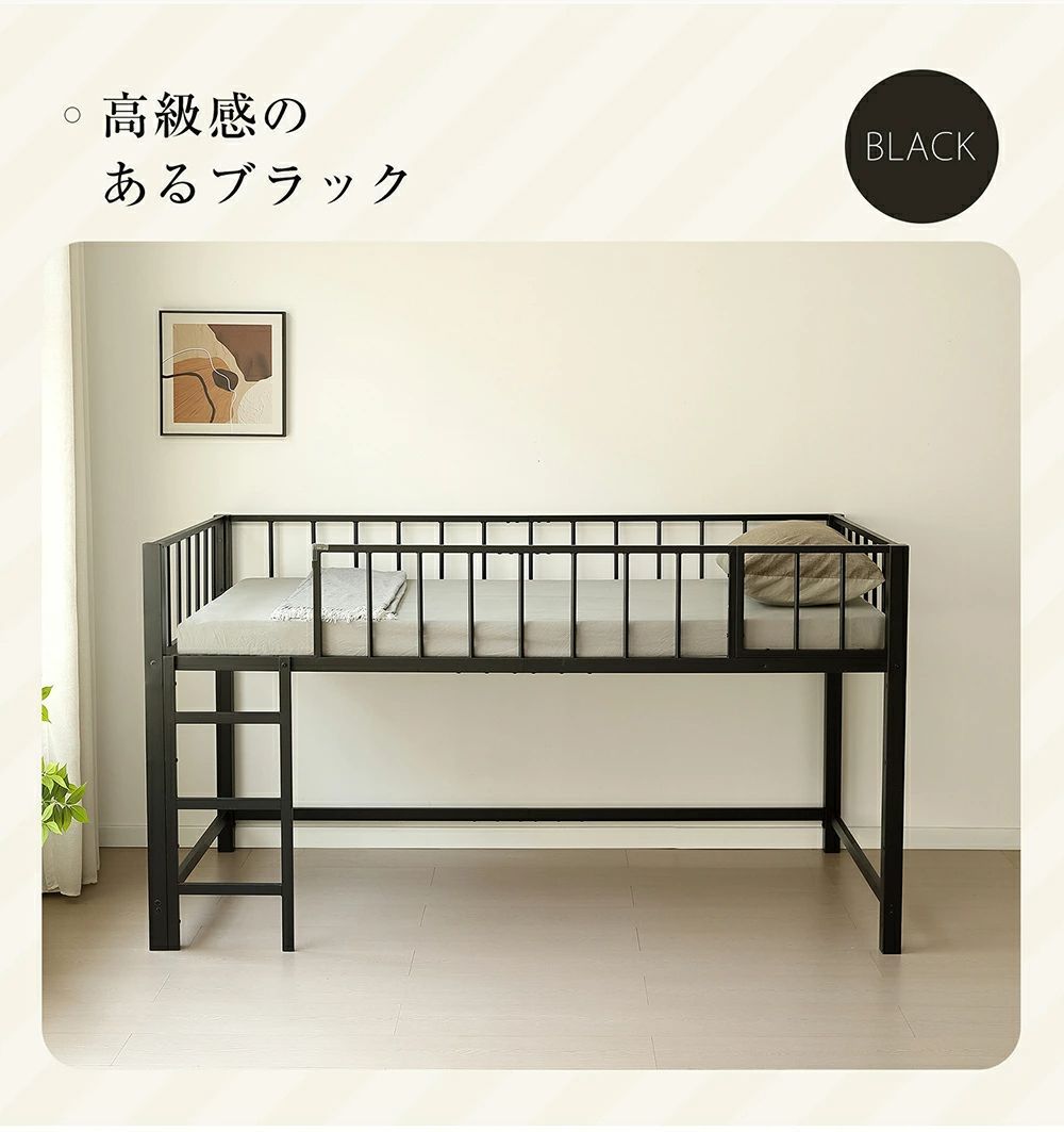 ロフトベッド【S・シングル】ベッドフレームのみ 低め ロータイプ 高さ 