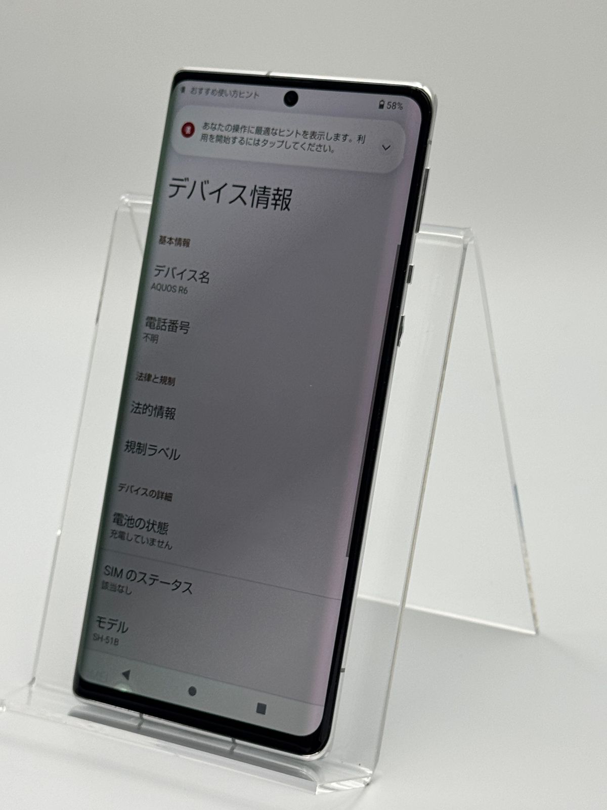 訳あり】AQUOS R6 SH-51B ホワイト 128GB SIMフリー - メルカリ