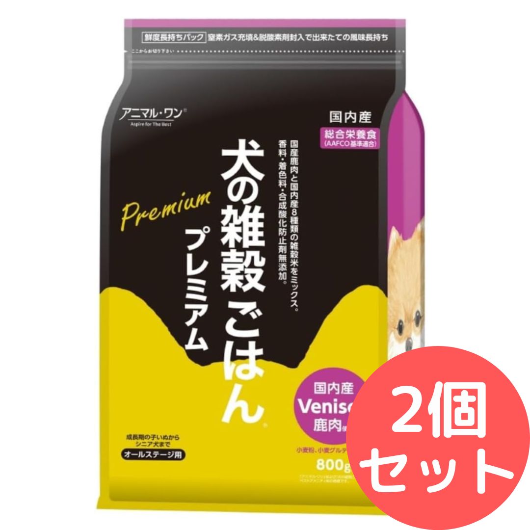 犬の雑穀ごはん プレミアム (鹿肉) 800g 総合栄養食【2個セット】
