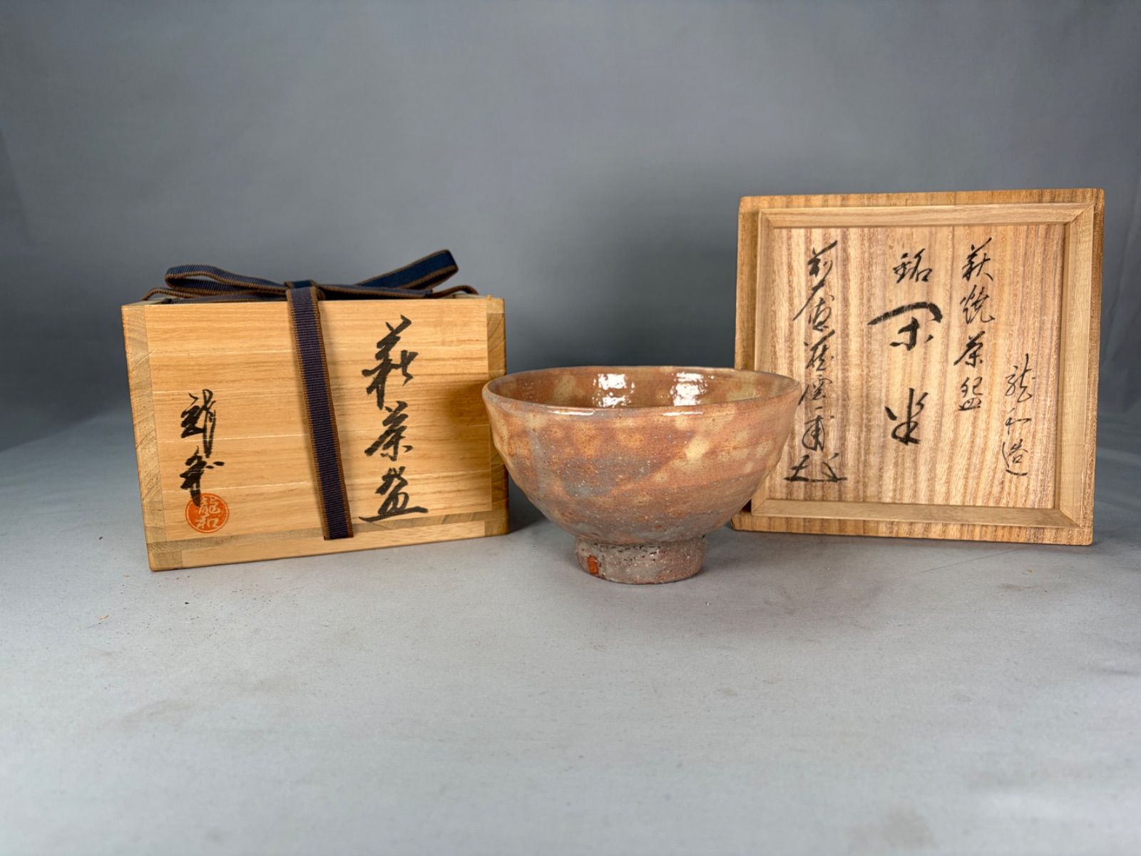 Ｗ１４４　茶碗　『黒楽茶碗』『佐々木松楽 造』『前大徳寺 矢野一甫 書付』　共箱 W144 茶碗 『黒楽茶碗』『佐々木松楽 造』『前大徳寺 矢野一甫