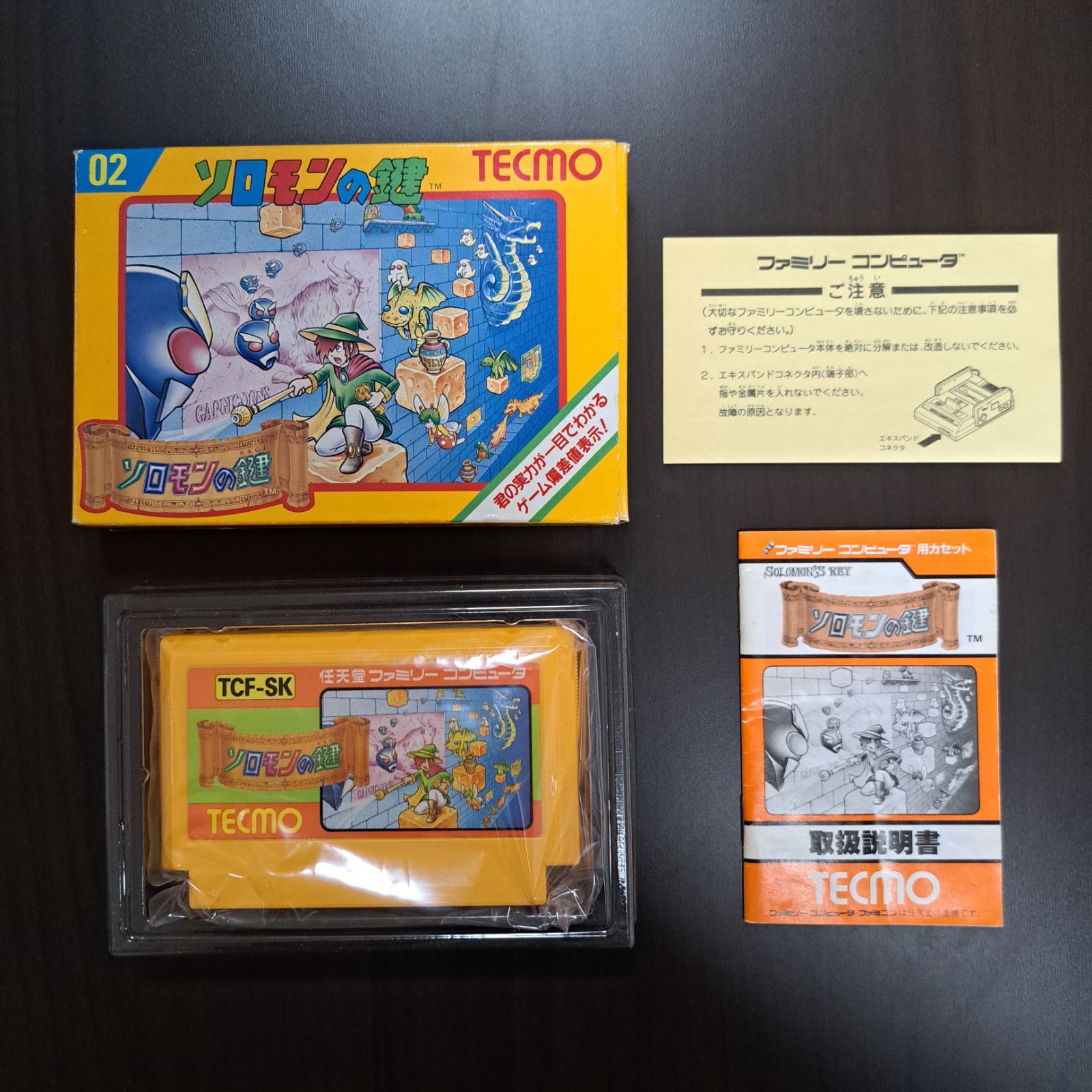 ソロモンの鍵 ファミコンソフト - メルカリ