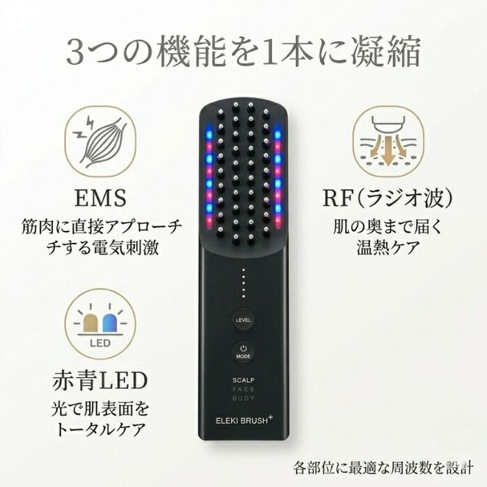 エレキブラシプラス Brighte ELEKI BRUSH+ BRT-FSB180│ EMS美顔器 