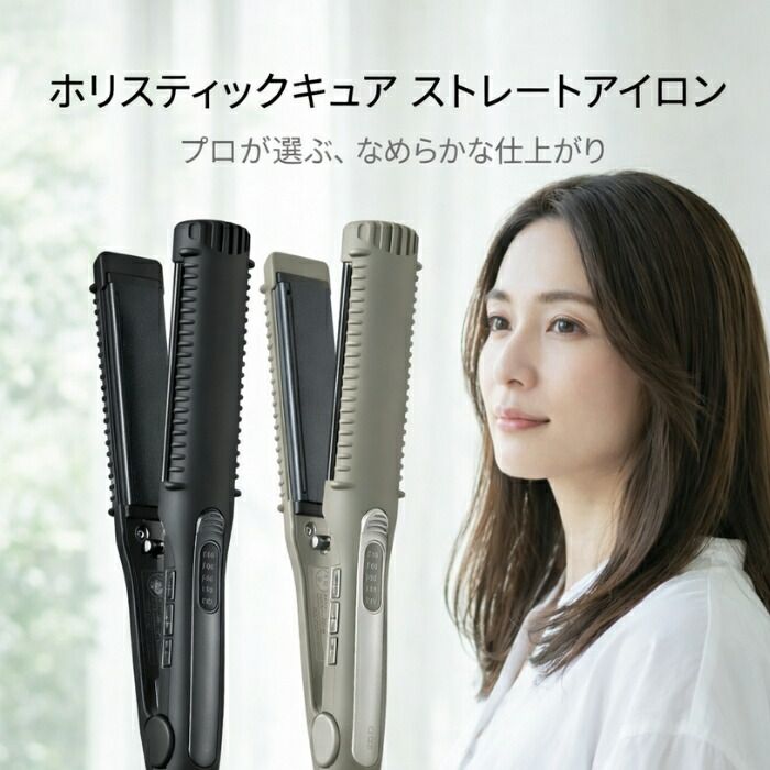 マグネットヘアプロ ホリスティックキュア ストレートアイロン 【公式