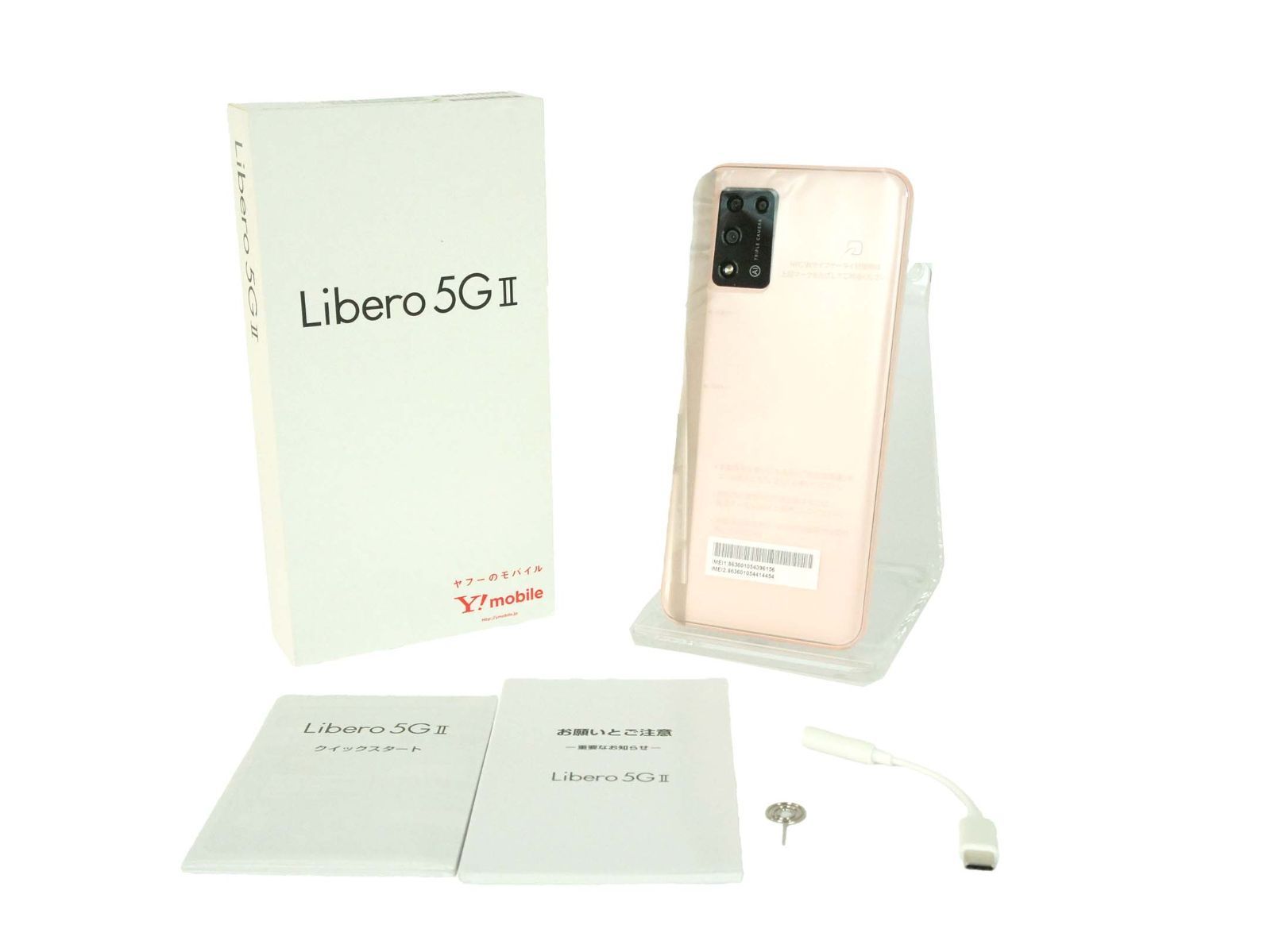Libero 5G II ピンク Y!mobile 本体 【公式通販】