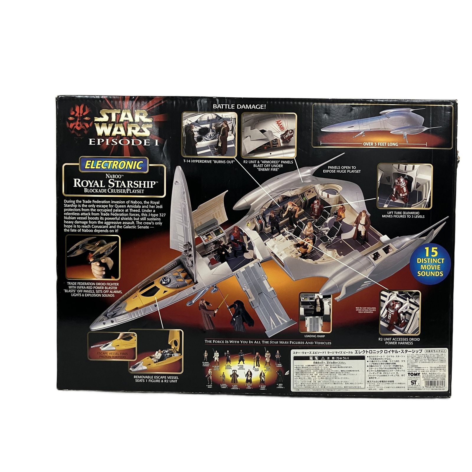 新作，限定セール STAR WARS EPISODE ELECTRONIC ROYAL STARSHIP