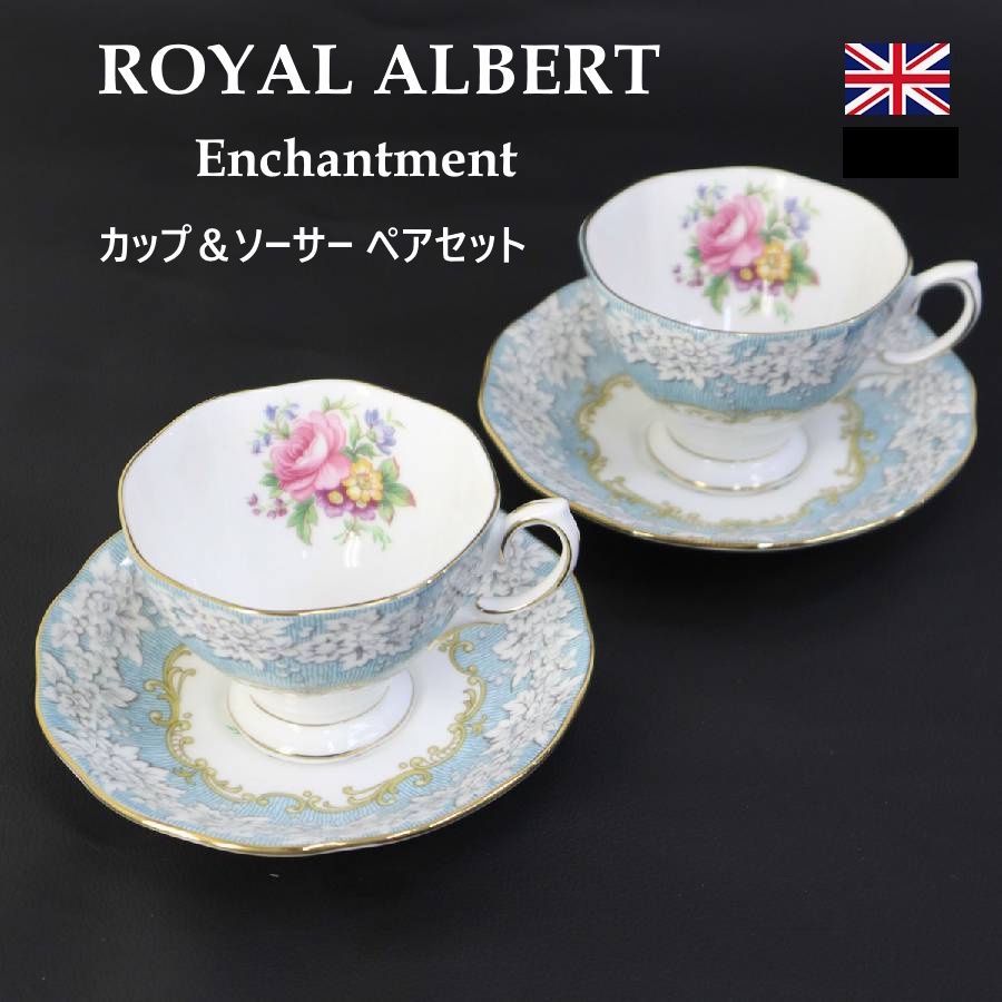 ロイヤルアルバート ROYAL ALBERT エンチャントメント Enchantment 