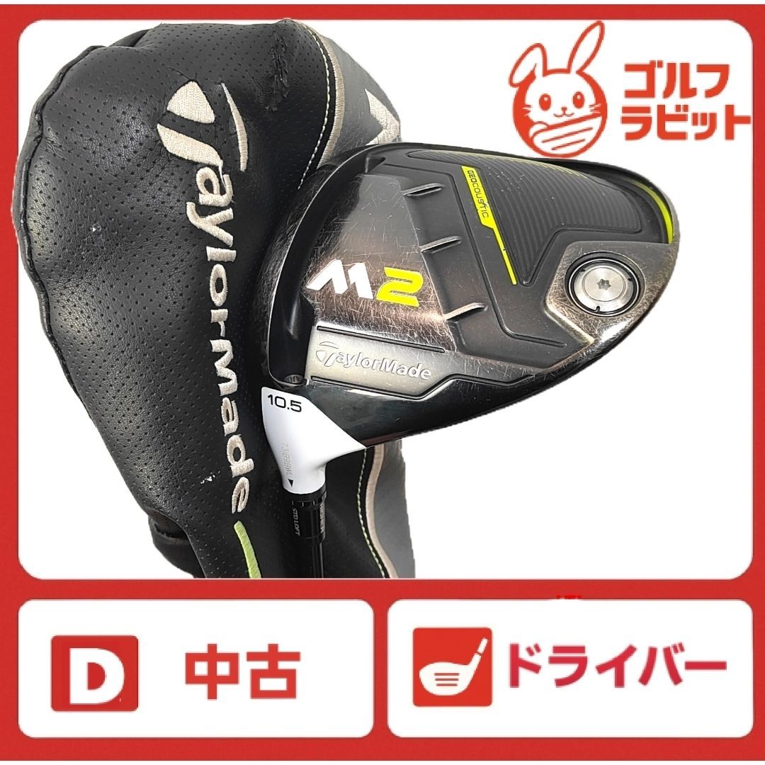 TaylorMade - 【レフティ】テーラーメイド　M2 1W ドライバー　カーボンSR カバー付 レフティ M2 ドライバー 純正カーボンSR カバー付 - メルカリ